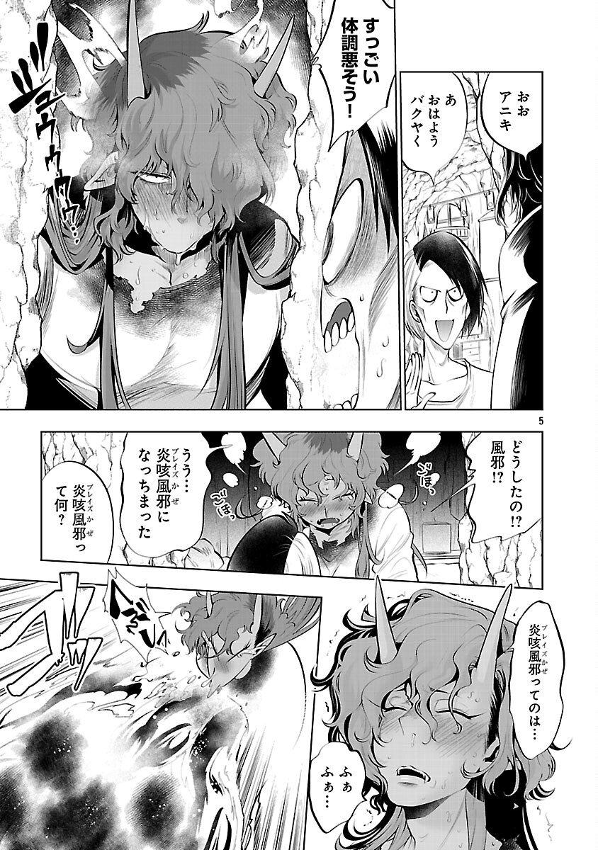 Isekai Tensei Ojisan wa Shizuka ni Kurashitai Chapter 12 7ページ