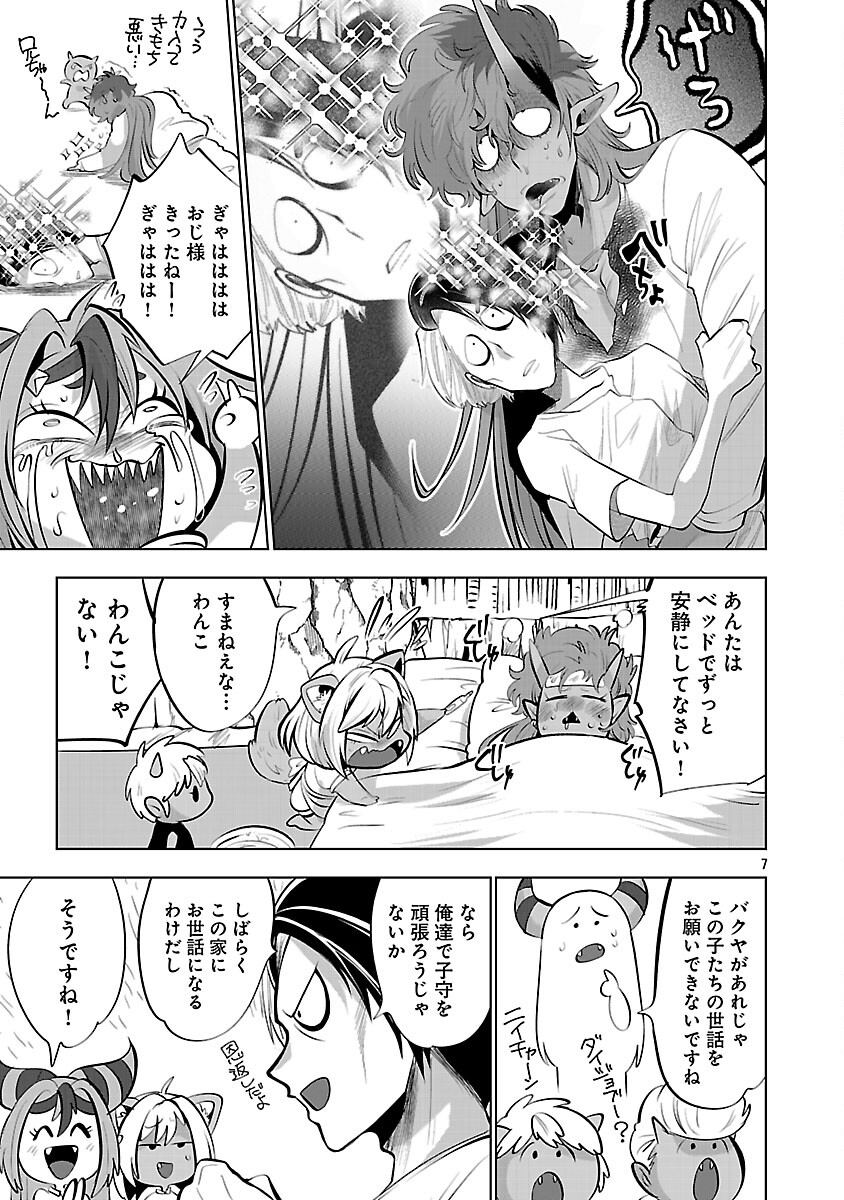 Isekai Tensei Ojisan wa Shizuka ni Kurashitai Chapter 12 9ページ