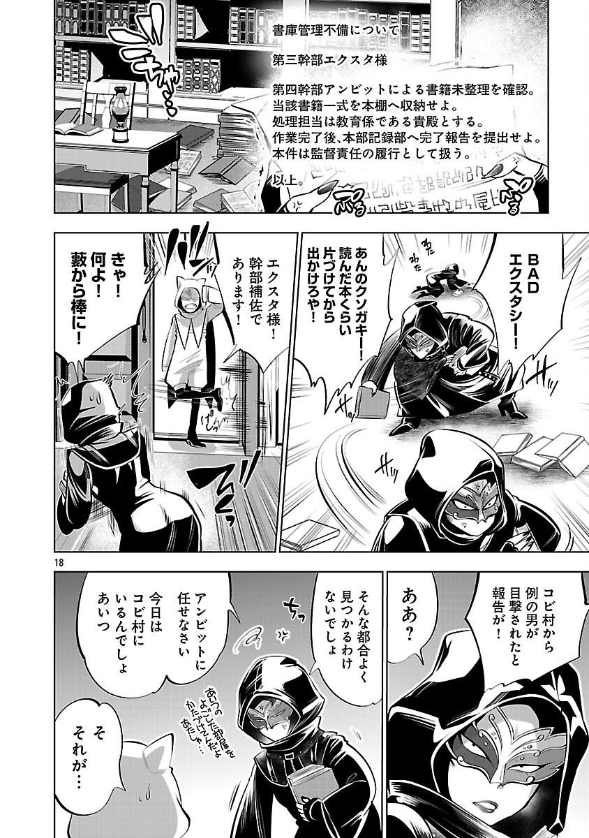 Isekai Tensei Ojisan wa Shizuka ni Kurashitai Chapter 13 20ページ
