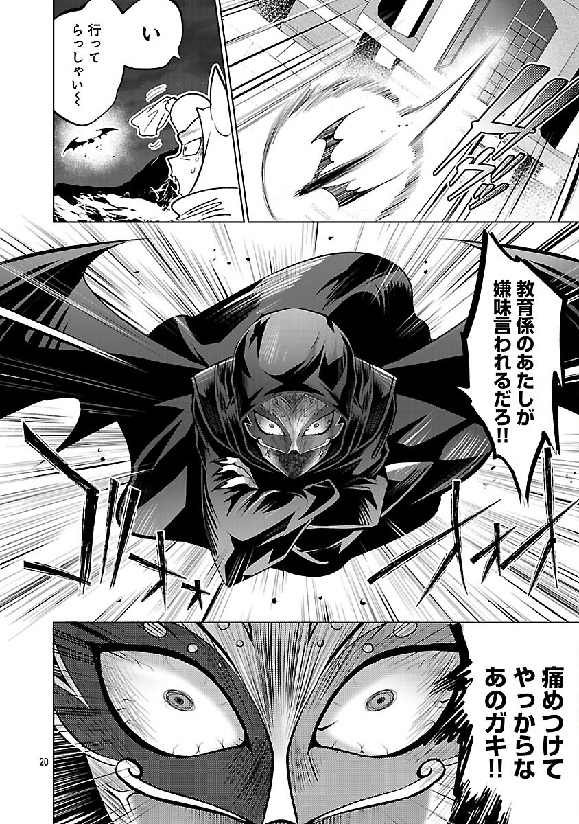 Isekai Tensei Ojisan wa Shizuka ni Kurashitai Chapter 13 22ページ