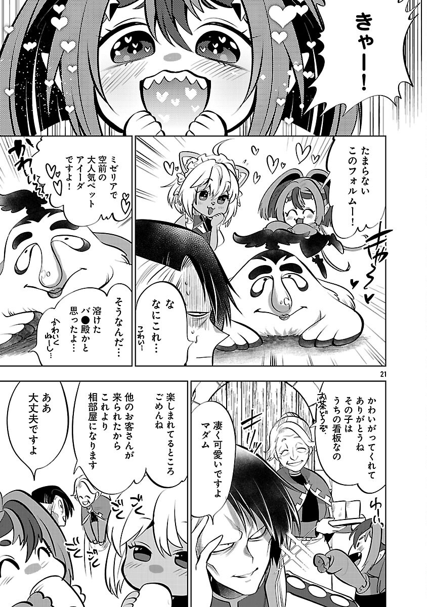 Isekai Tensei Ojisan wa Shizuka ni Kurashitai Chapter 13 23ページ
