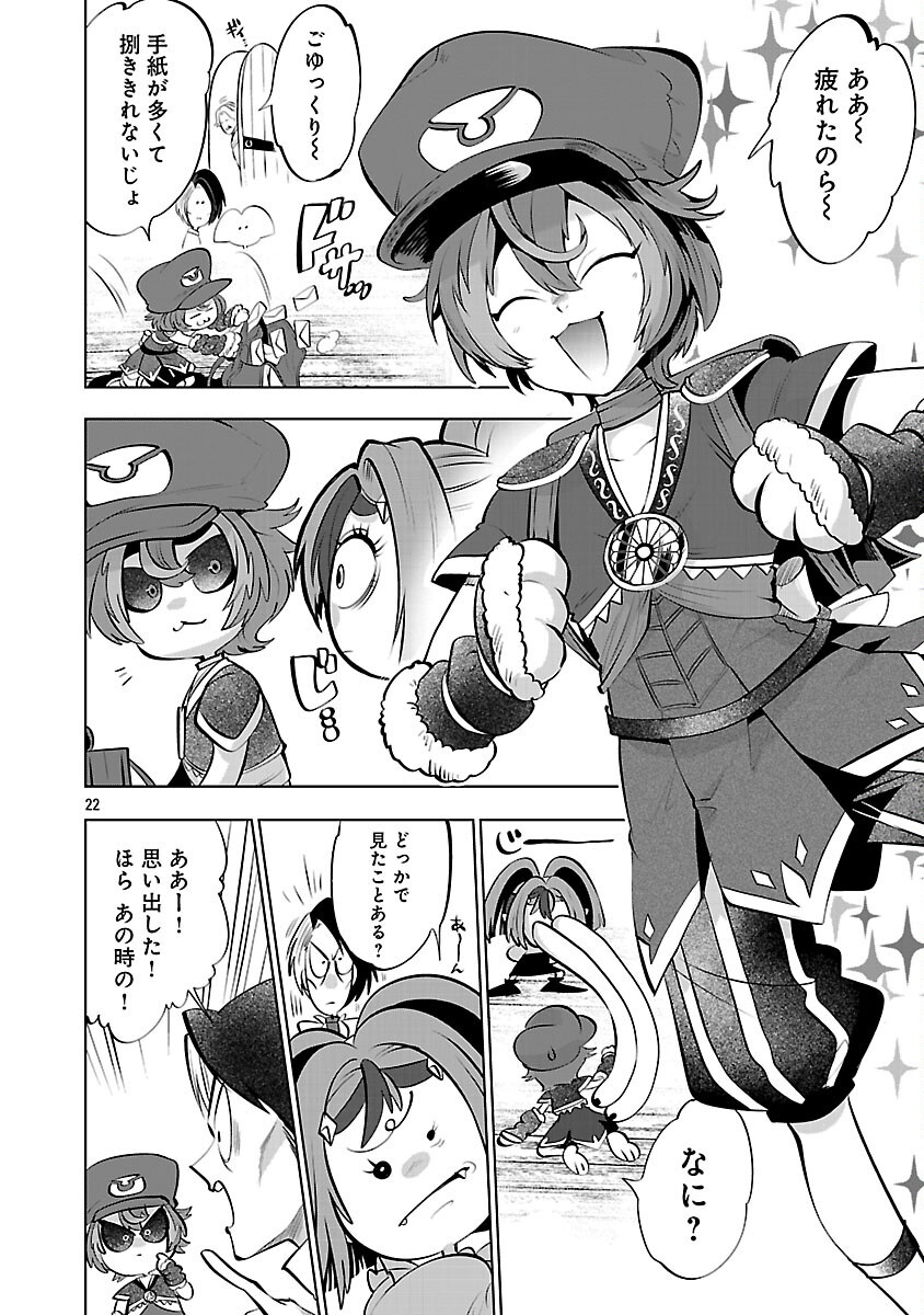 Isekai Tensei Ojisan wa Shizuka ni Kurashitai Chapter 13 24ページ