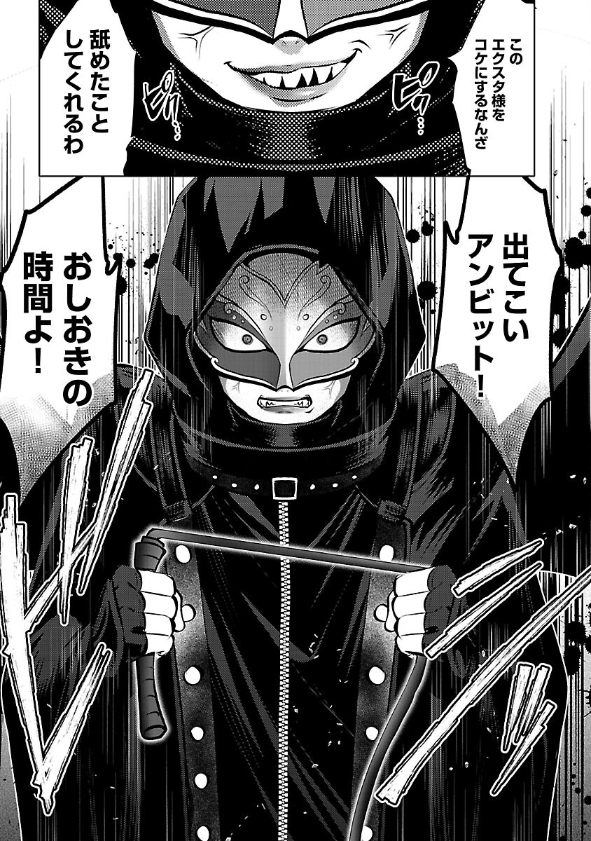 Isekai Tensei Ojisan wa Shizuka ni Kurashitai Chapter 13 29ページ