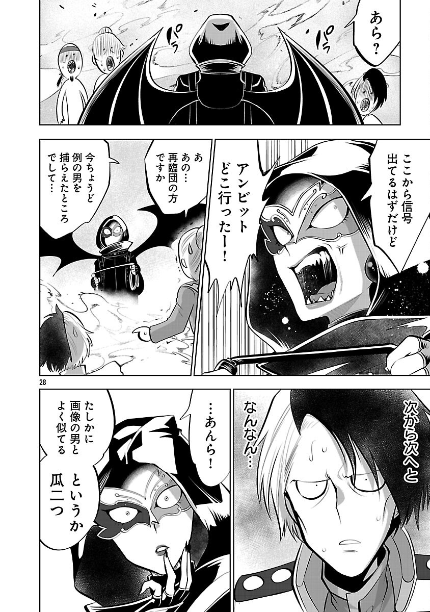 Isekai Tensei Ojisan wa Shizuka ni Kurashitai Chapter 13 30ページ