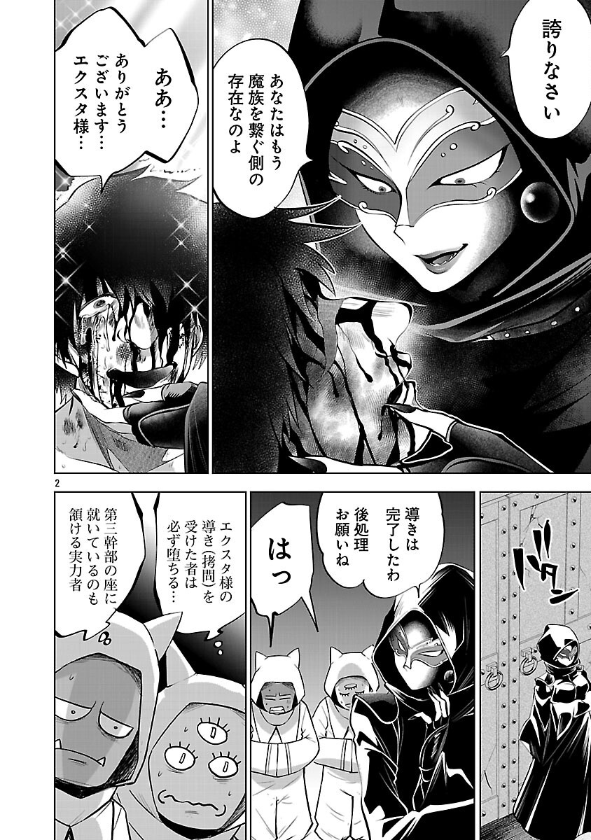 Isekai Tensei Ojisan wa Shizuka ni Kurashitai Chapter 13 4ページ