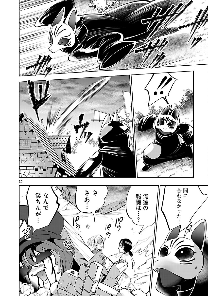 Isekai Tensei Ojisan wa Shizuka ni Kurashitai Chapter 13 32ページ