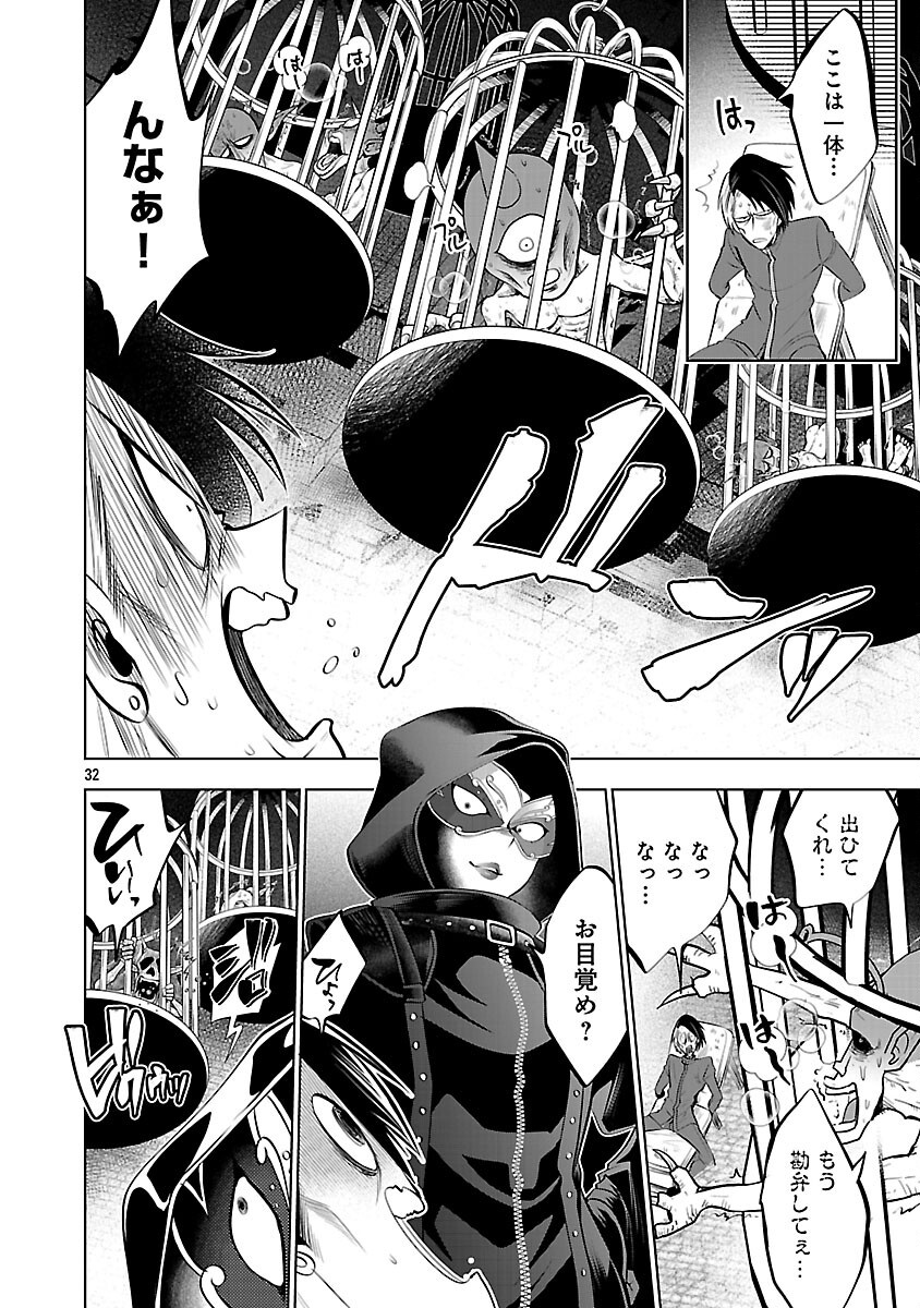 Isekai Tensei Ojisan wa Shizuka ni Kurashitai Chapter 13 34ページ