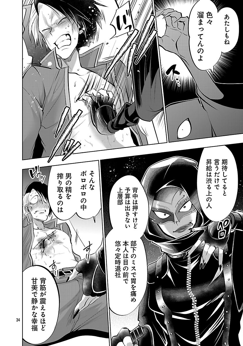Isekai Tensei Ojisan wa Shizuka ni Kurashitai Chapter 13 36ページ