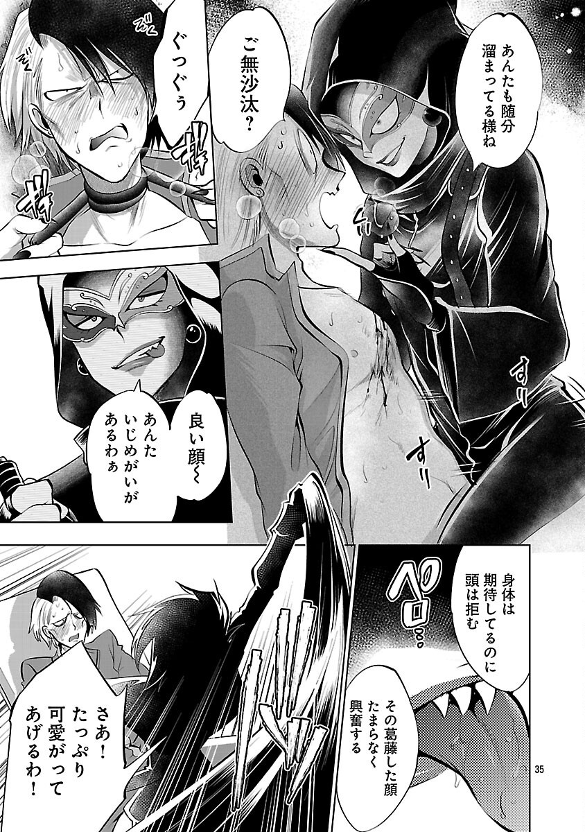 Isekai Tensei Ojisan wa Shizuka ni Kurashitai Chapter 13 37ページ