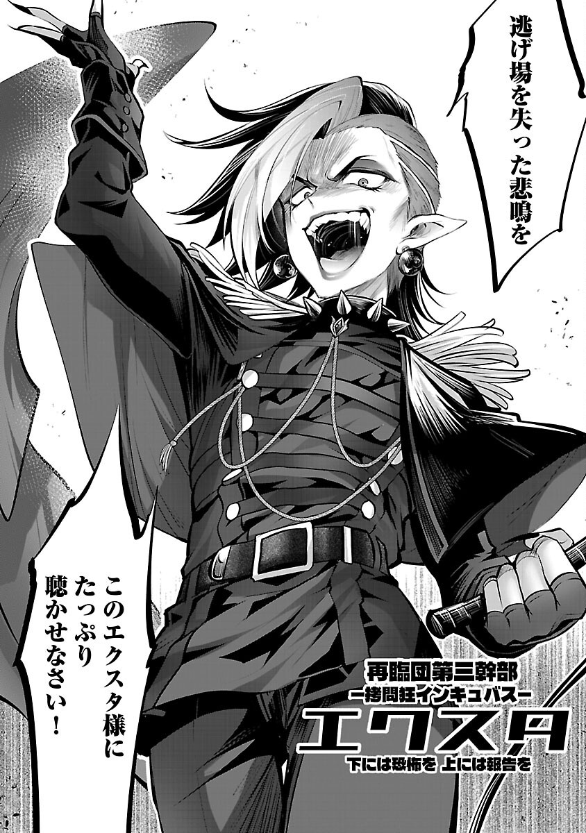 Isekai Tensei Ojisan wa Shizuka ni Kurashitai Chapter 13 38ページ