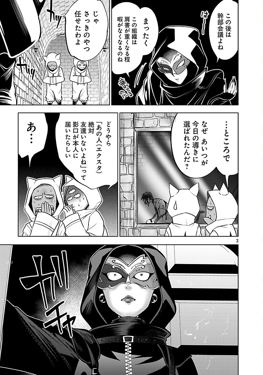 Isekai Tensei Ojisan wa Shizuka ni Kurashitai Chapter 13 5ページ