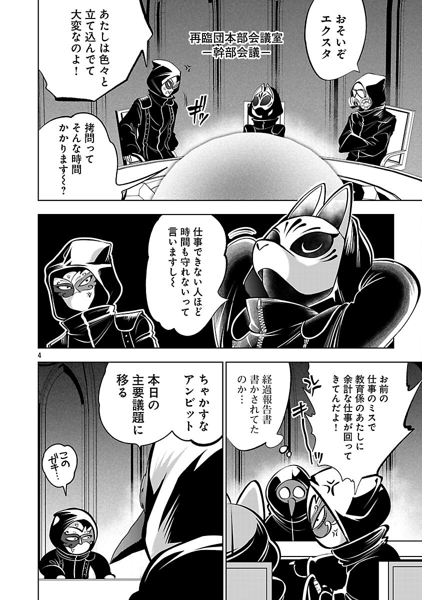 Isekai Tensei Ojisan wa Shizuka ni Kurashitai Chapter 13 6ページ