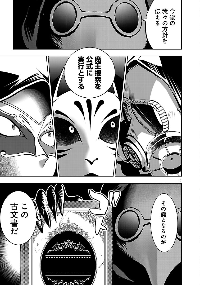 Isekai Tensei Ojisan wa Shizuka ni Kurashitai Chapter 13 7ページ