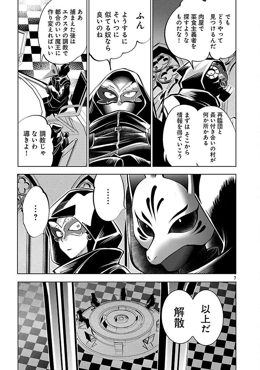 Isekai Tensei Ojisan wa Shizuka ni Kurashitai Chapter 13 9ページ