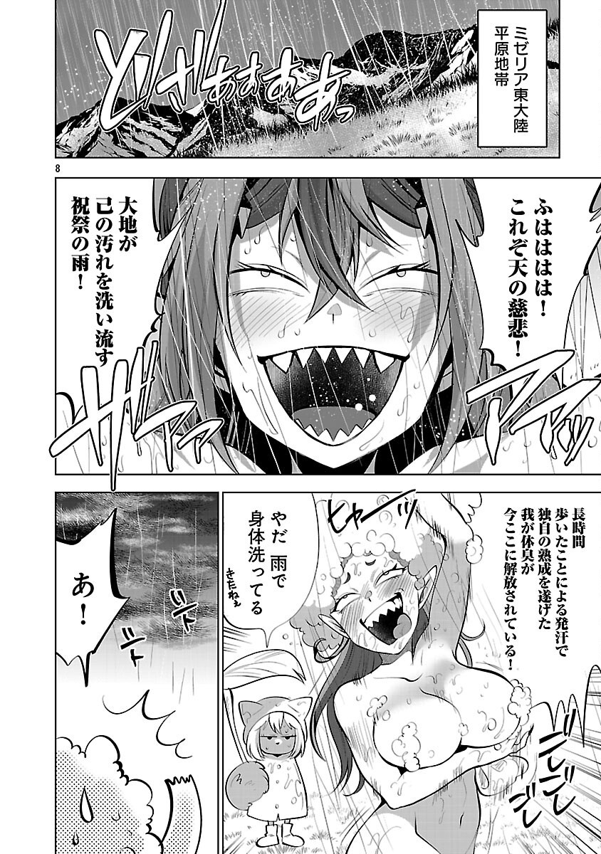 Isekai Tensei Ojisan wa Shizuka ni Kurashitai Chapter 13 10ページ