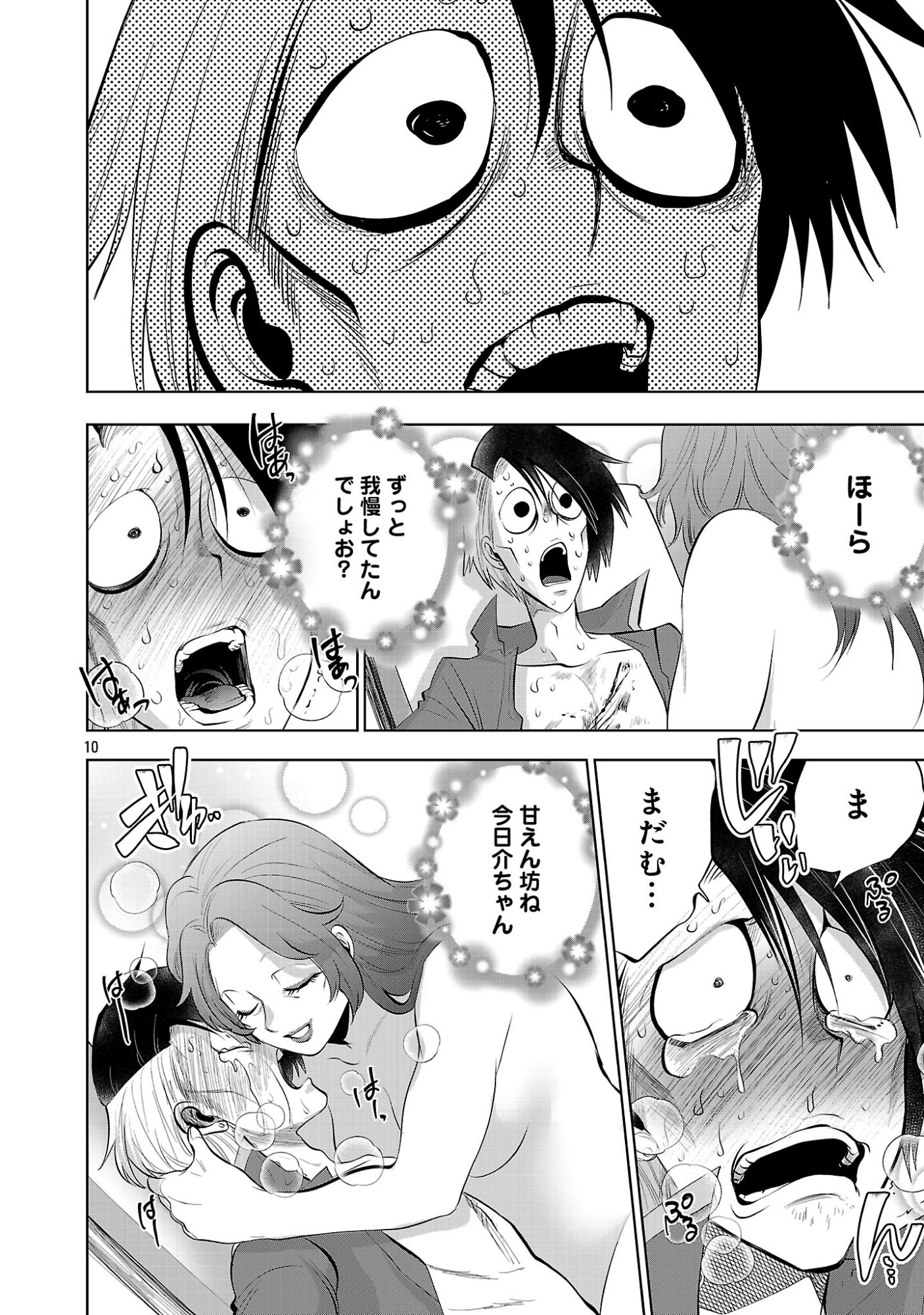 Isekai Tensei Ojisan wa Shizuka ni Kurashitai Chapter 14.1 12ページ