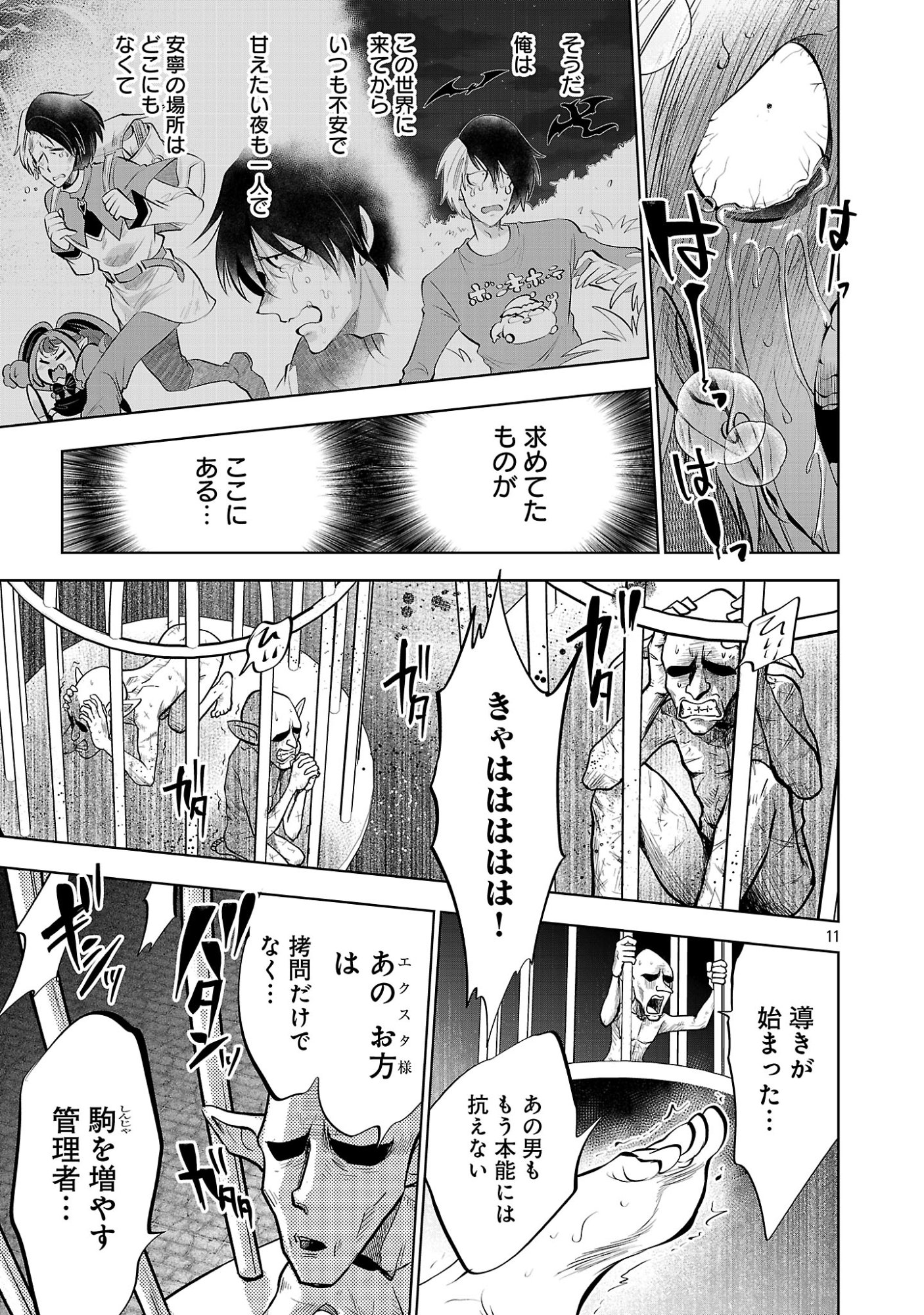 Isekai Tensei Ojisan wa Shizuka ni Kurashitai Chapter 14.1 13ページ