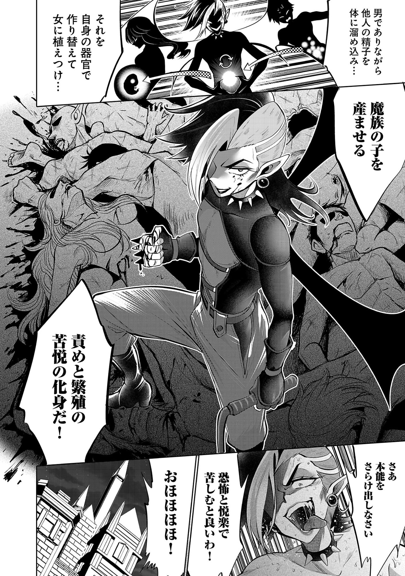 Isekai Tensei Ojisan wa Shizuka ni Kurashitai Chapter 14.1 14ページ