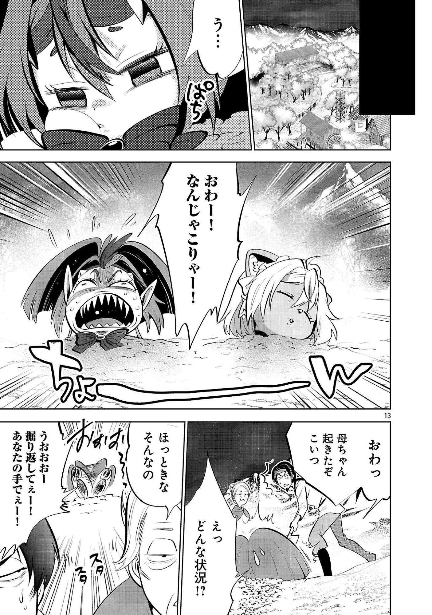 Isekai Tensei Ojisan wa Shizuka ni Kurashitai Chapter 14.1 15ページ