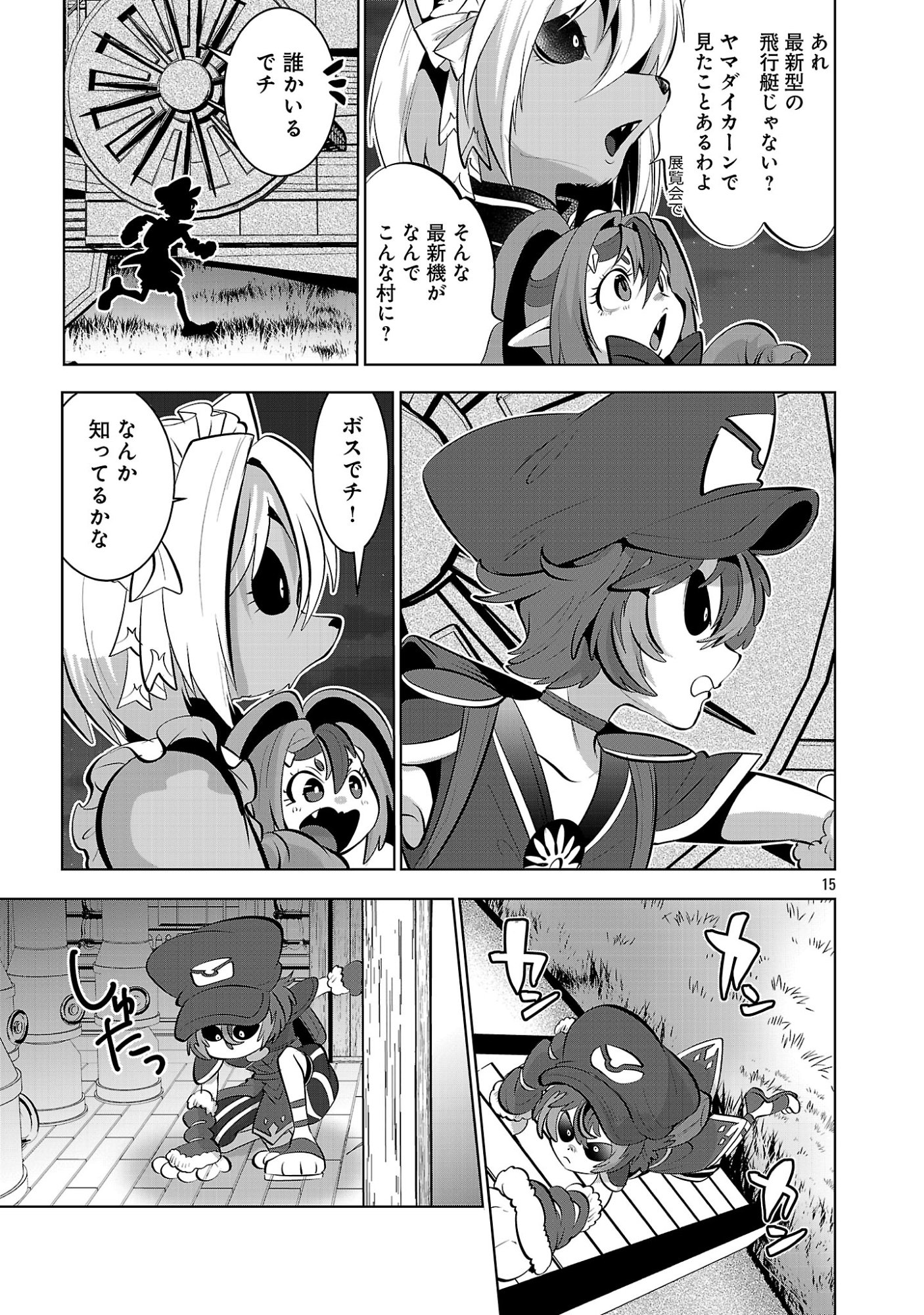 Isekai Tensei Ojisan wa Shizuka ni Kurashitai Chapter 14.1 17ページ