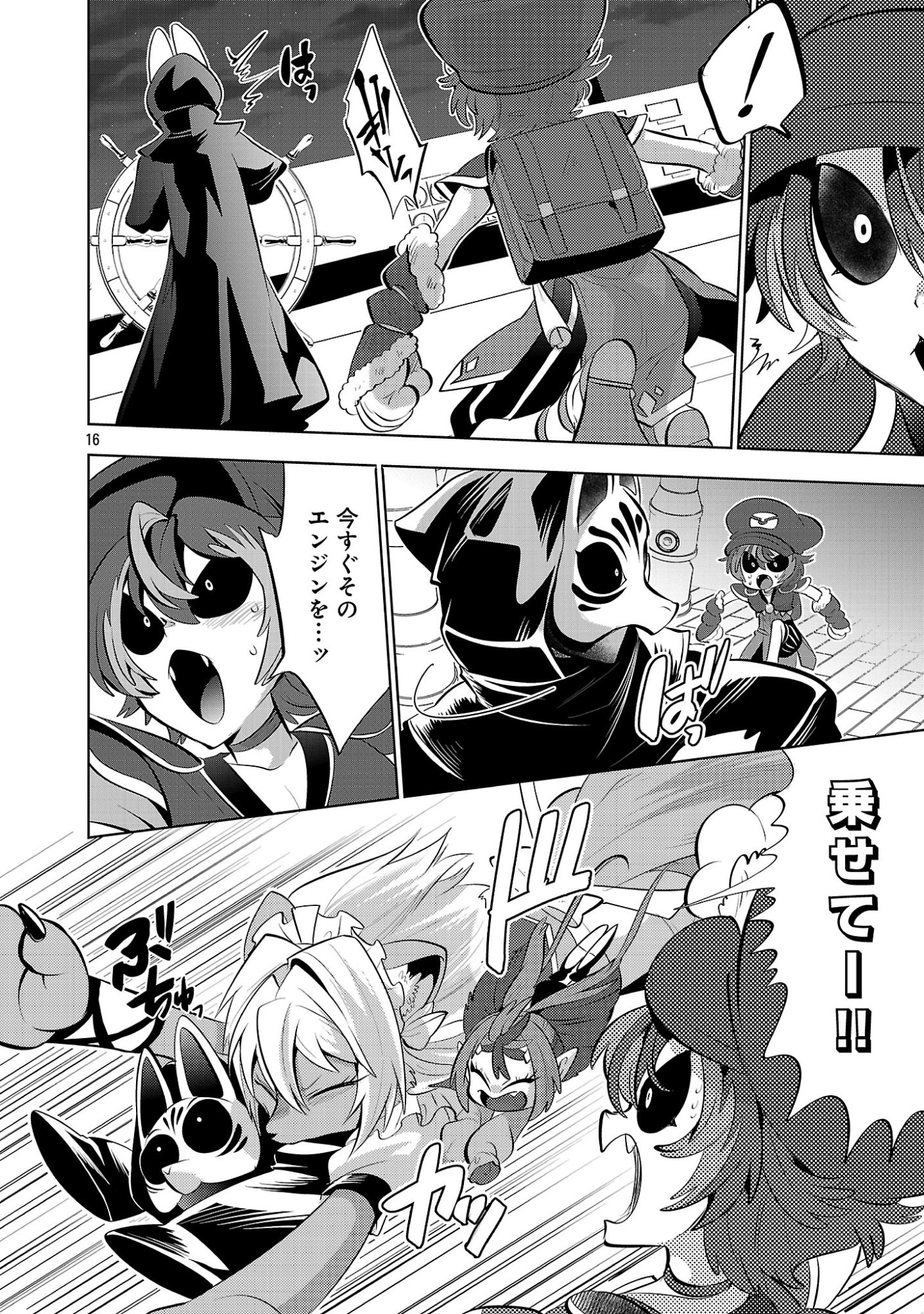 Isekai Tensei Ojisan wa Shizuka ni Kurashitai Chapter 14.1 18ページ