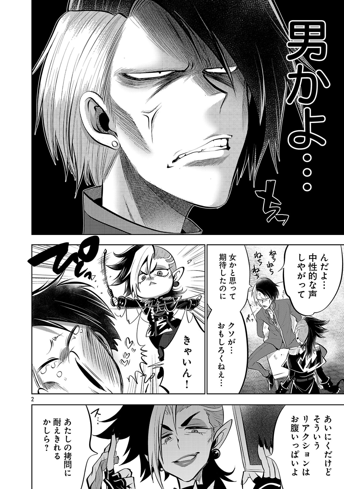 Isekai Tensei Ojisan wa Shizuka ni Kurashitai Chapter 14.1 4ページ