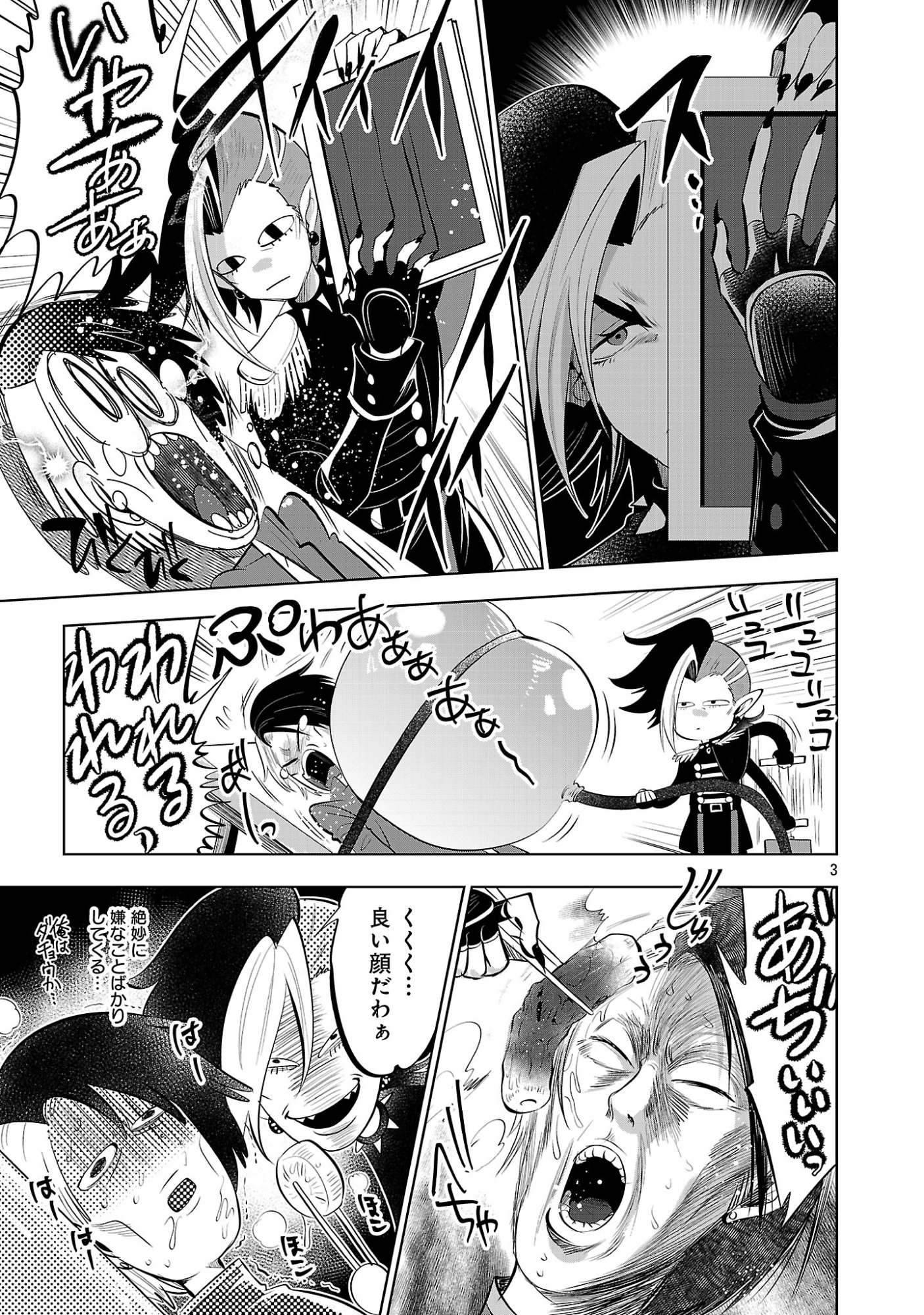 Isekai Tensei Ojisan wa Shizuka ni Kurashitai Chapter 14.1 5ページ