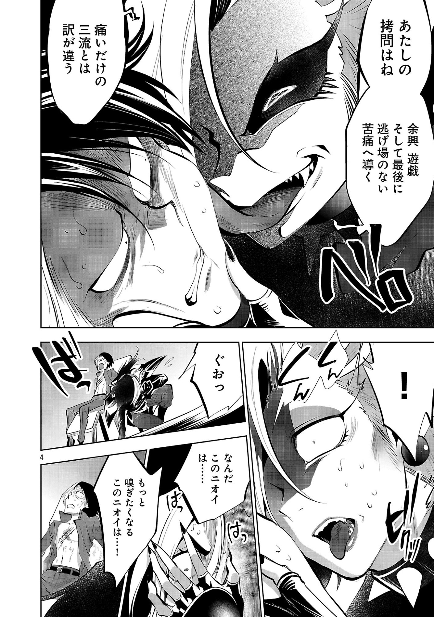 Isekai Tensei Ojisan wa Shizuka ni Kurashitai Chapter 14.1 6ページ