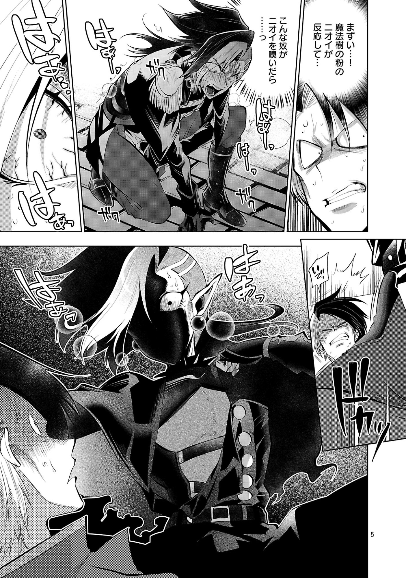 Isekai Tensei Ojisan wa Shizuka ni Kurashitai Chapter 14.1 7ページ