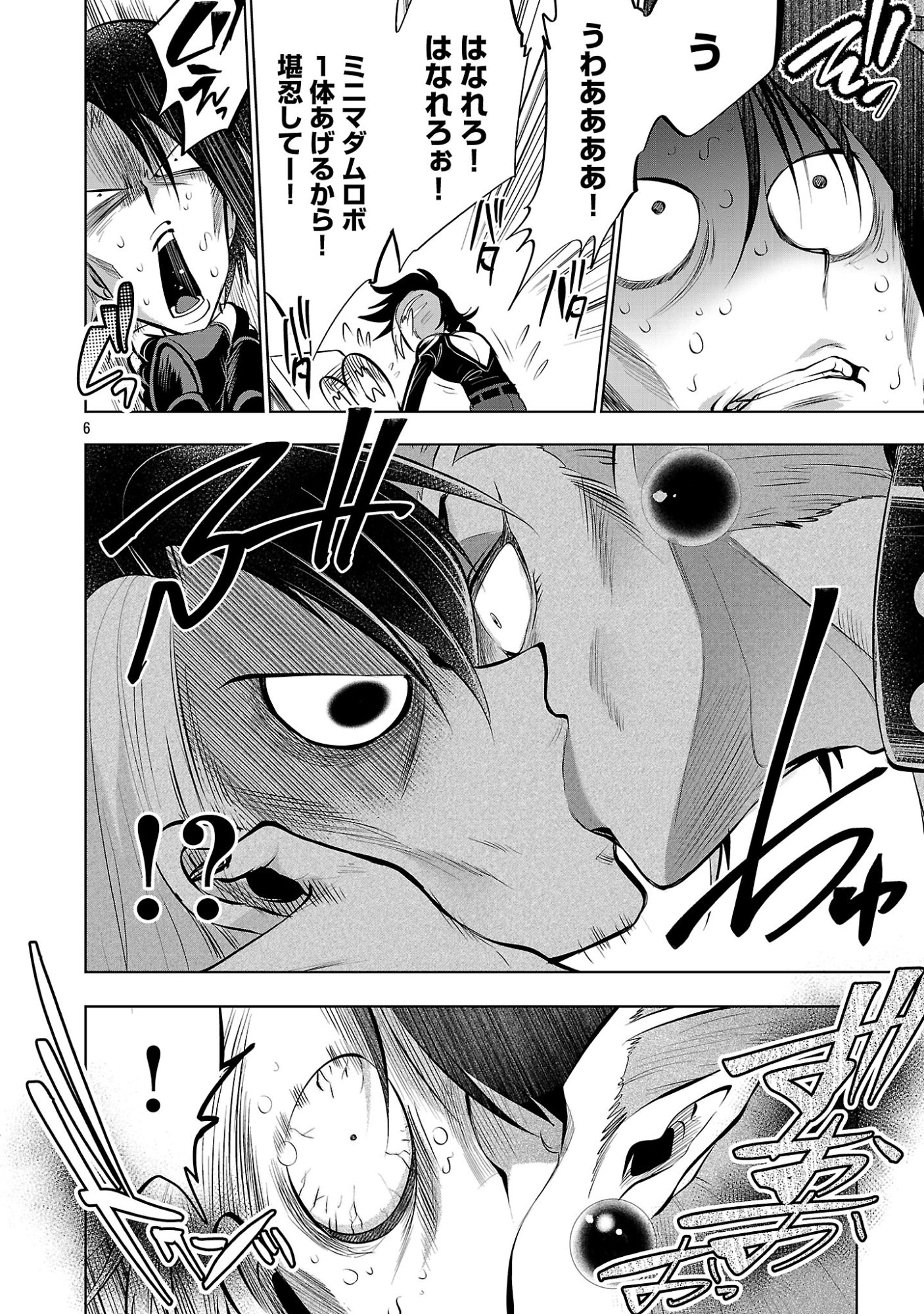 Isekai Tensei Ojisan wa Shizuka ni Kurashitai Chapter 14.1 8ページ