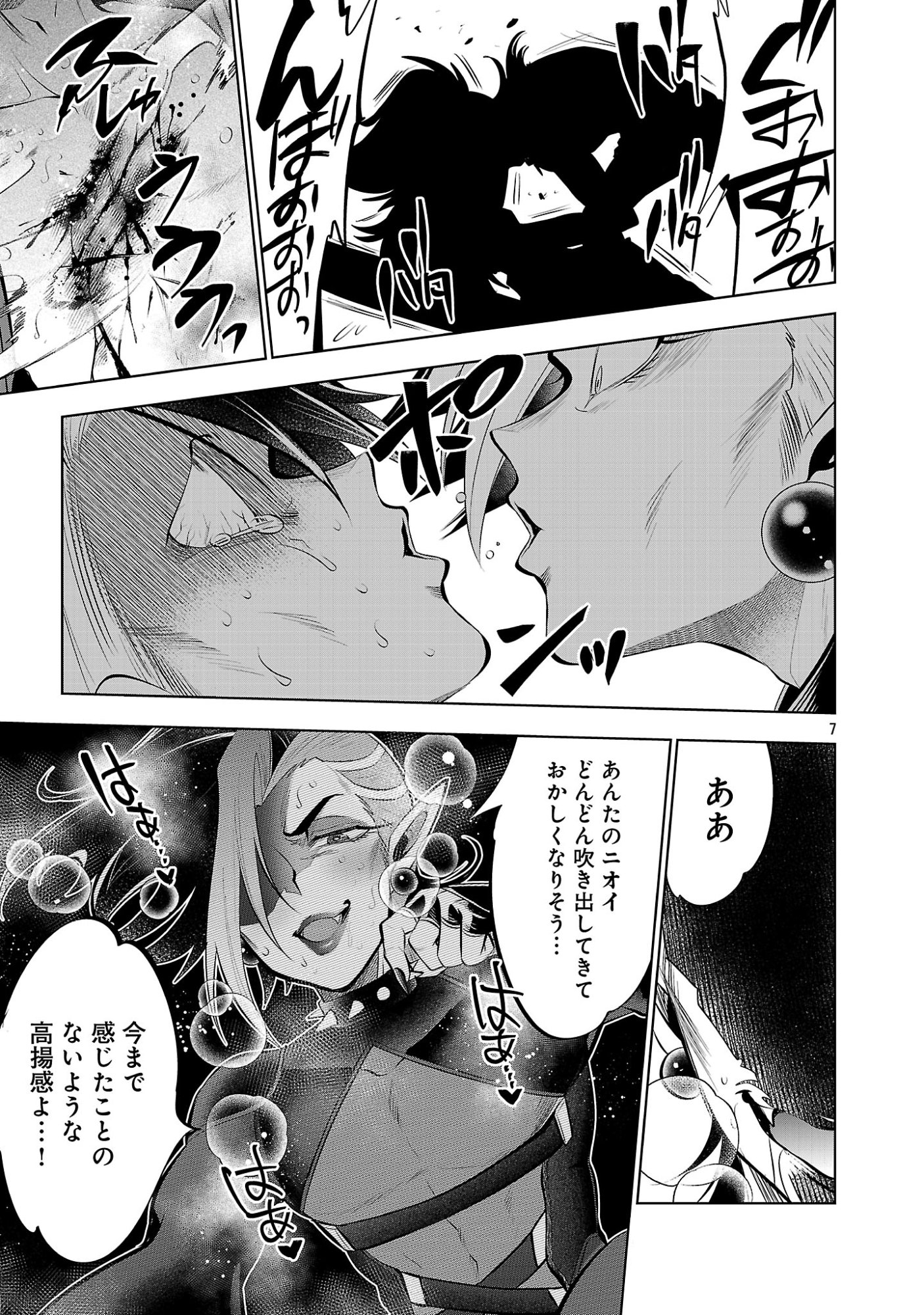 Isekai Tensei Ojisan wa Shizuka ni Kurashitai Chapter 14.1 9ページ