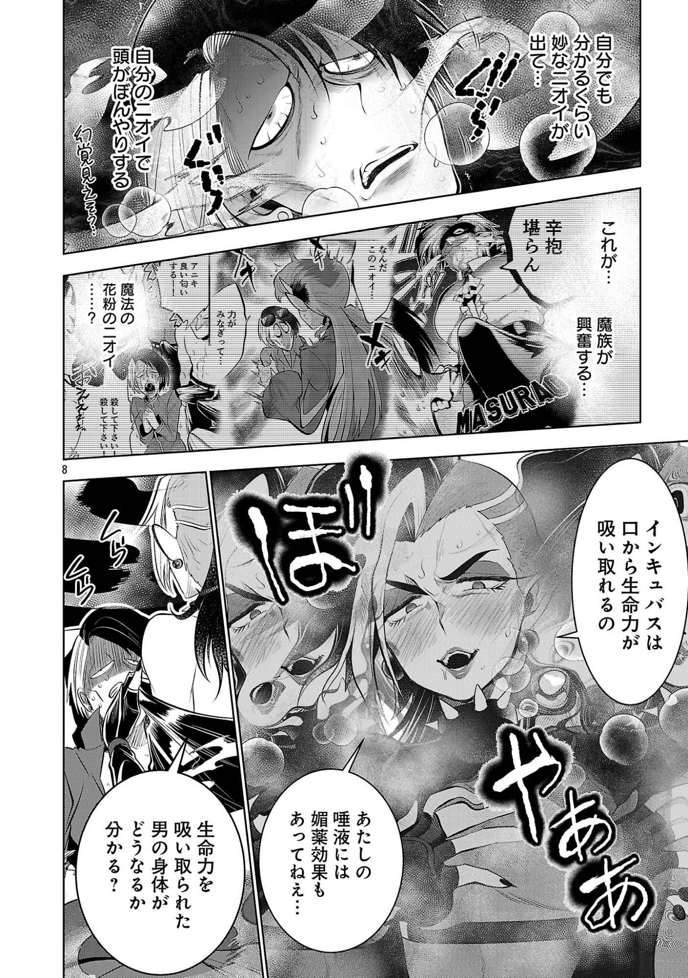 Isekai Tensei Ojisan wa Shizuka ni Kurashitai Chapter 14.1 10ページ