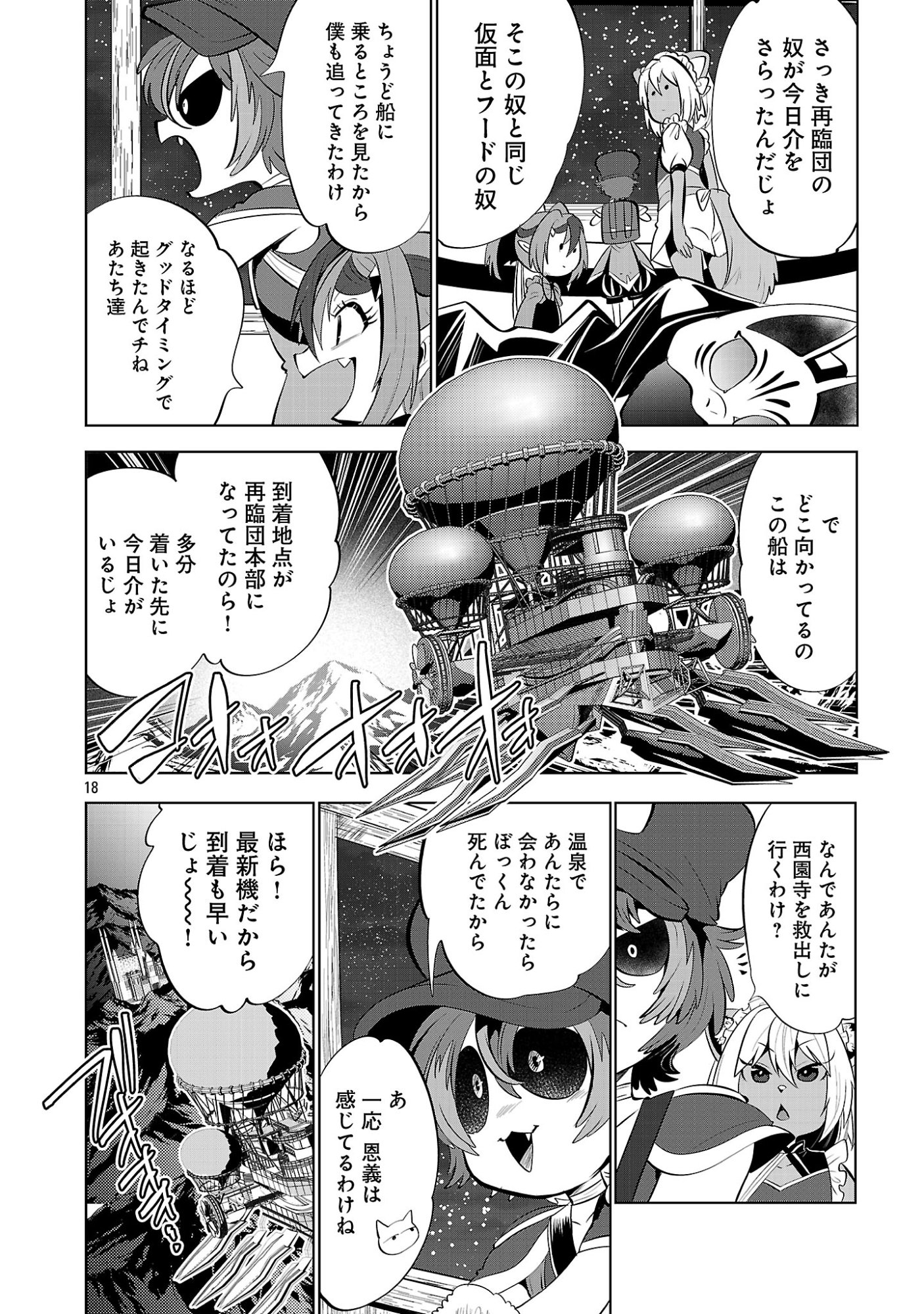 Isekai Tensei Ojisan wa Shizuka ni Kurashitai Chapter 14.2 2ページ