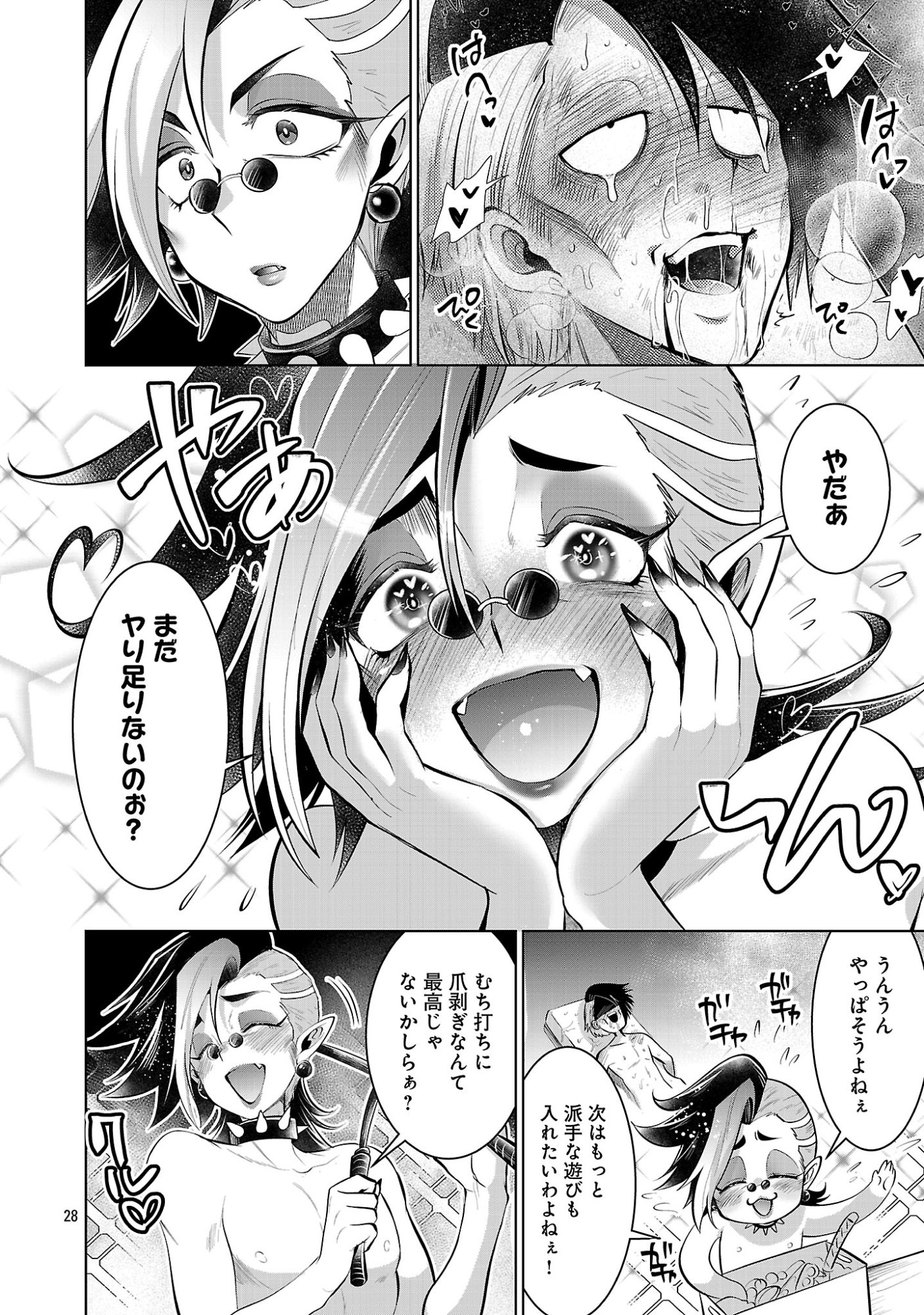 Isekai Tensei Ojisan wa Shizuka ni Kurashitai Chapter 14.2 12ページ