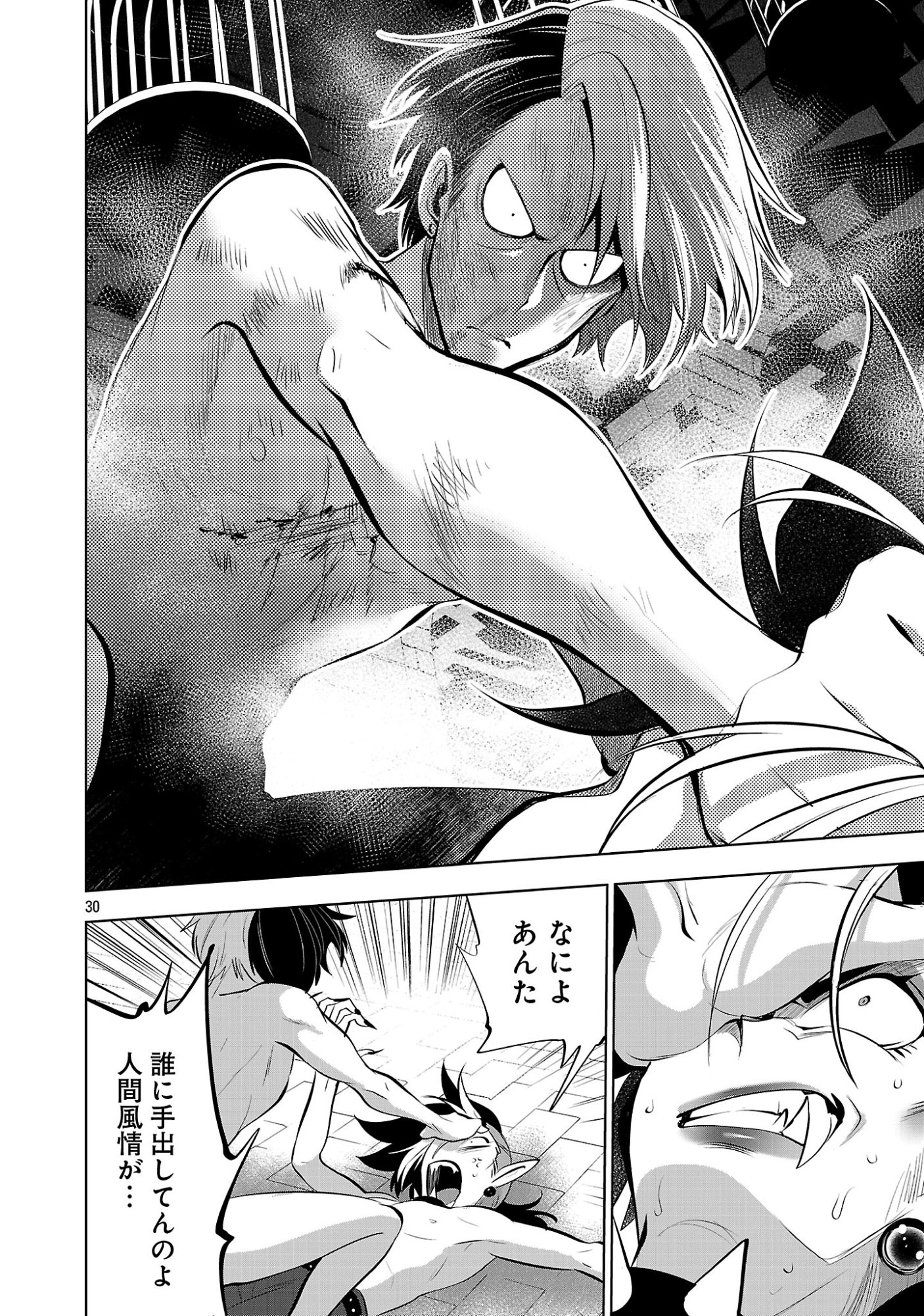 Isekai Tensei Ojisan wa Shizuka ni Kurashitai Chapter 14.2 14ページ