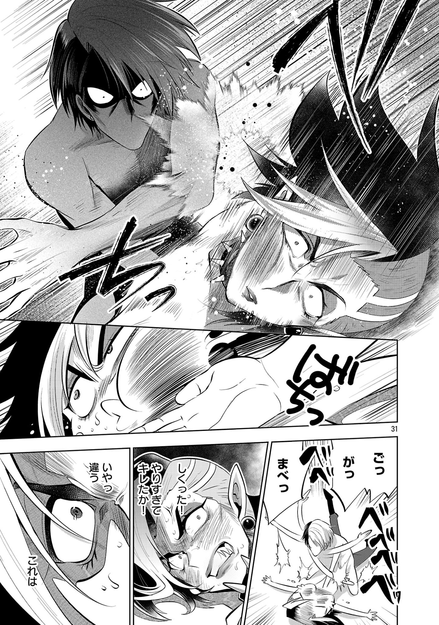 Isekai Tensei Ojisan wa Shizuka ni Kurashitai Chapter 14.2 15ページ
