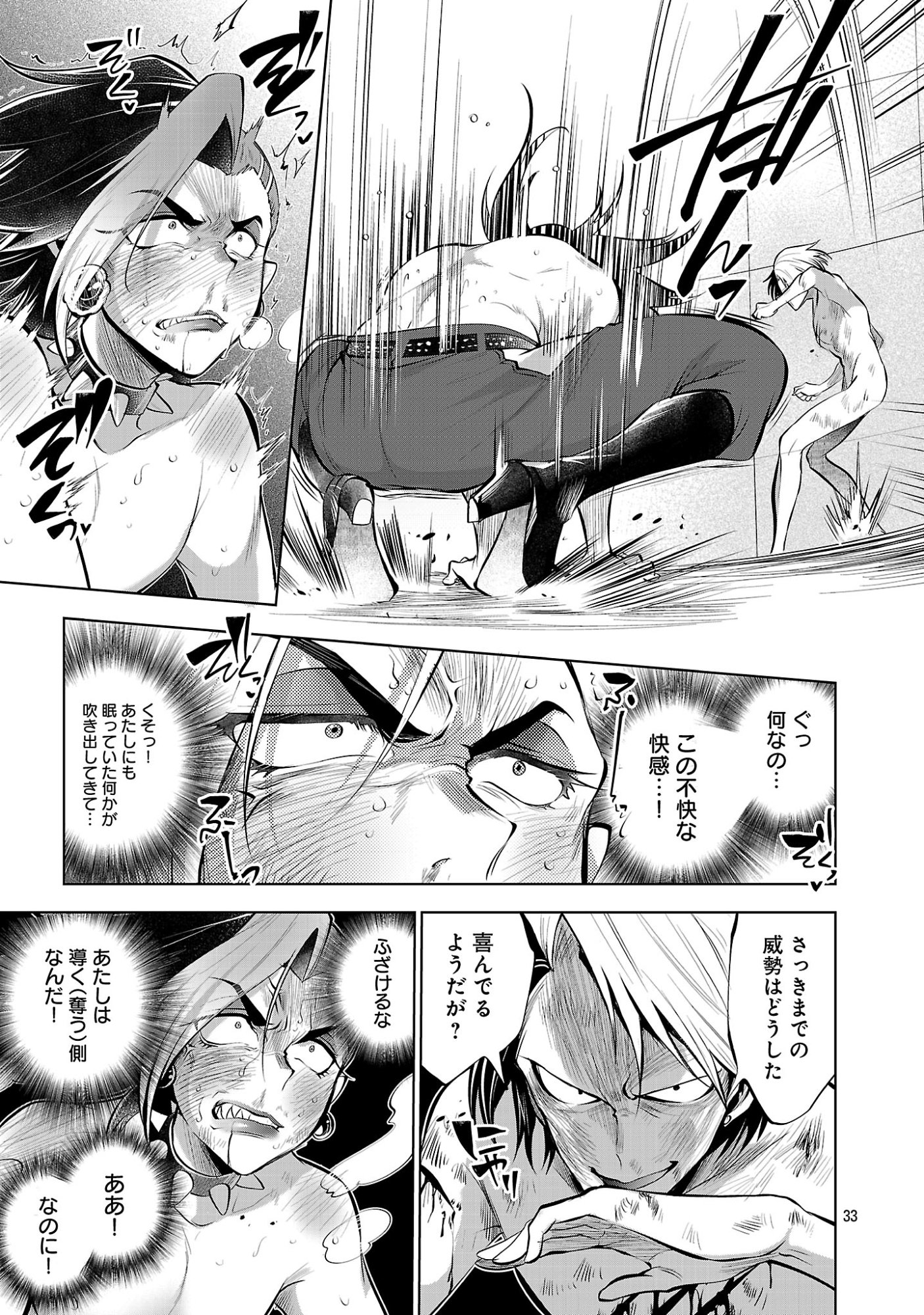 Isekai Tensei Ojisan wa Shizuka ni Kurashitai Chapter 14.2 17ページ