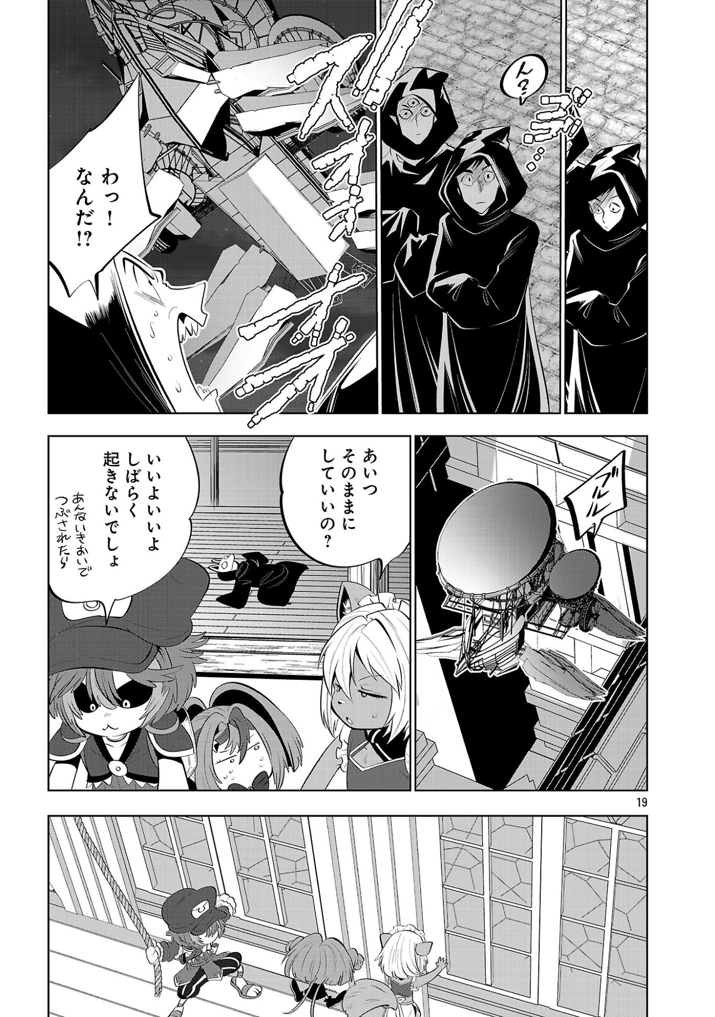 Isekai Tensei Ojisan wa Shizuka ni Kurashitai Chapter 14.2 3ページ