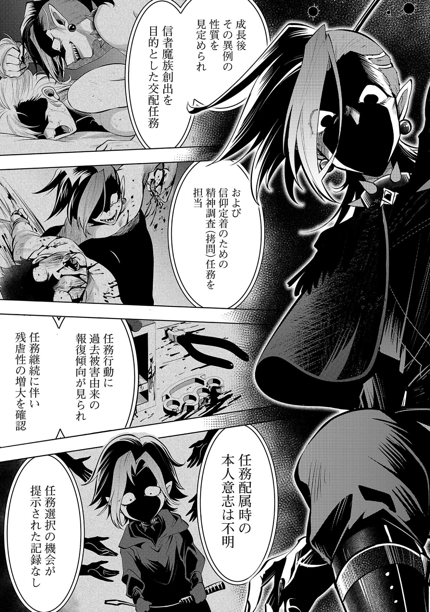 Isekai Tensei Ojisan wa Shizuka ni Kurashitai Chapter 14.2 7ページ