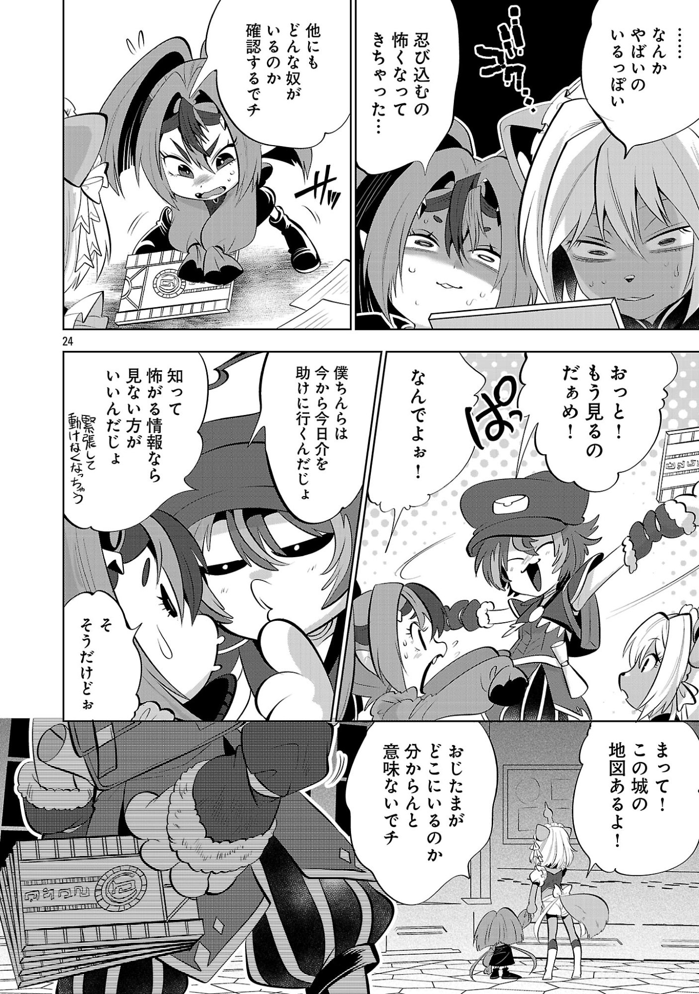 Isekai Tensei Ojisan wa Shizuka ni Kurashitai Chapter 14.2 8ページ