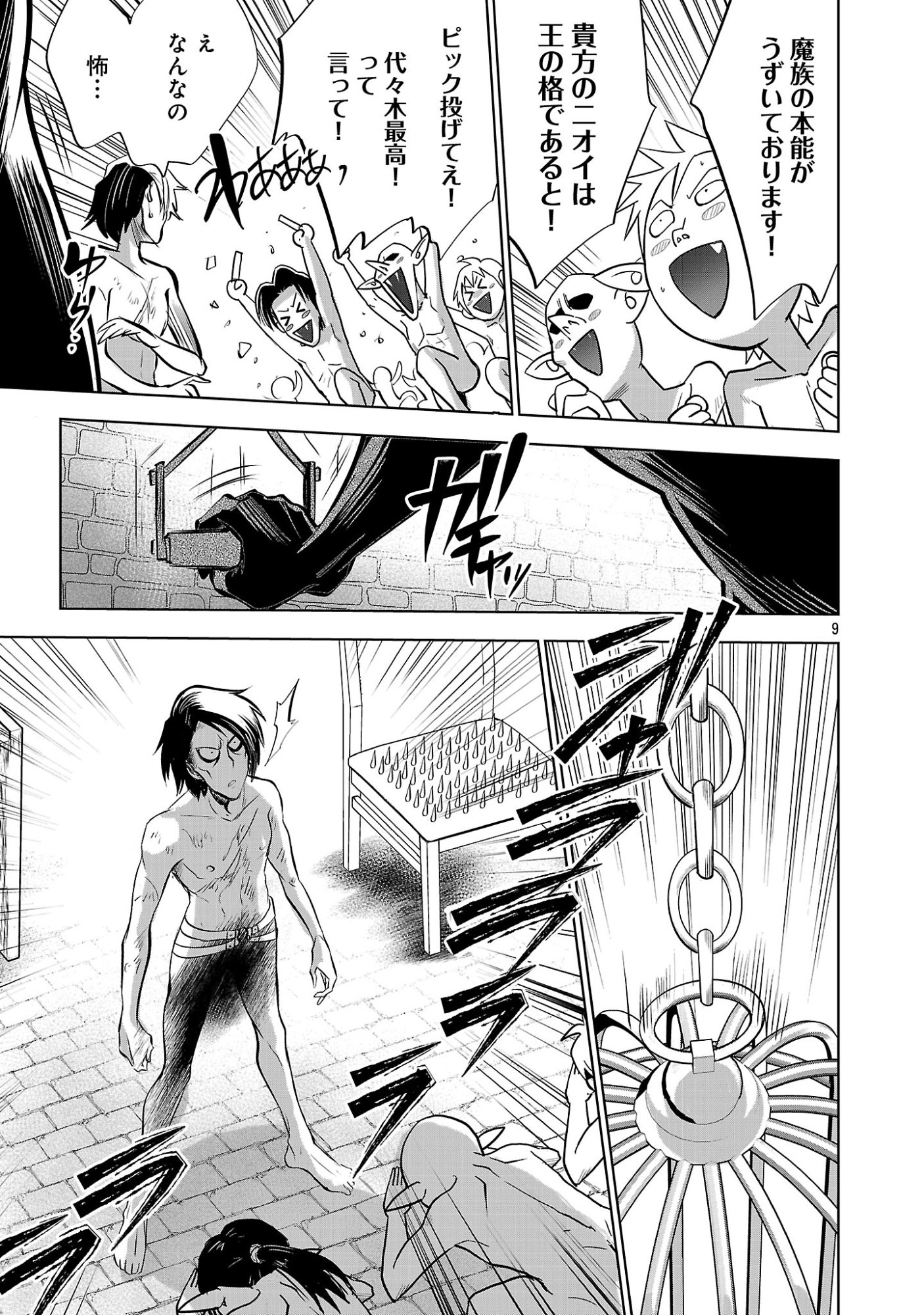 Isekai Tensei Ojisan wa Shizuka ni Kurashitai Chapter 15.1 11ページ