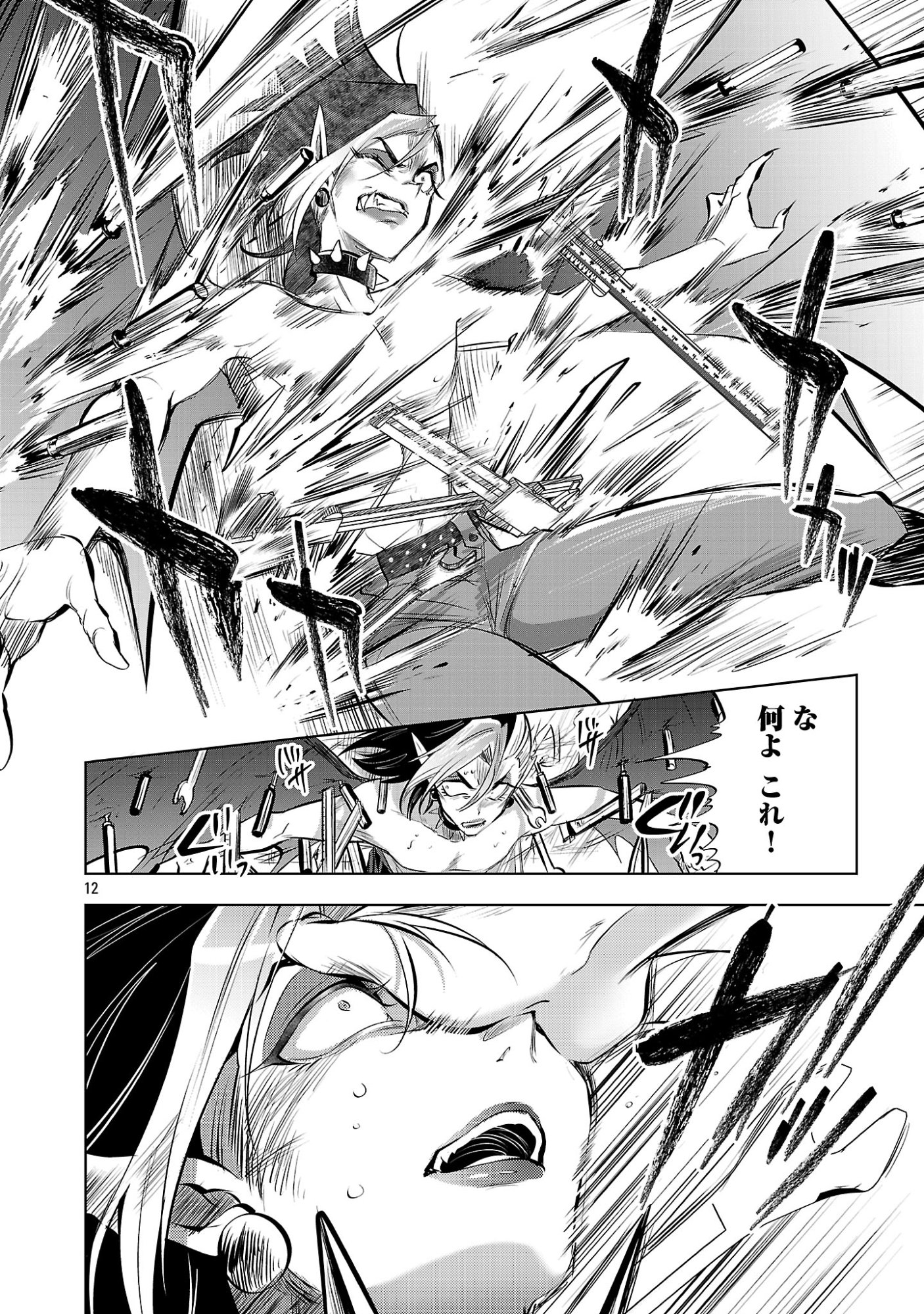 Isekai Tensei Ojisan wa Shizuka ni Kurashitai Chapter 15.1 14ページ