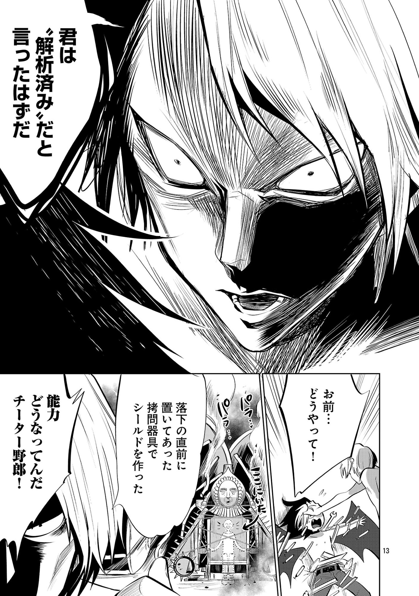 Isekai Tensei Ojisan wa Shizuka ni Kurashitai Chapter 15.1 15ページ