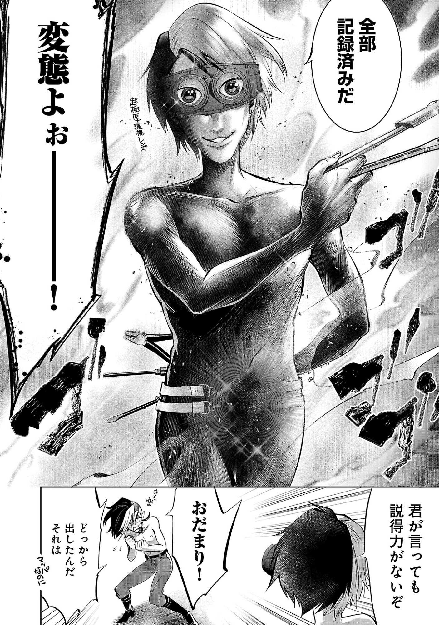 Isekai Tensei Ojisan wa Shizuka ni Kurashitai Chapter 15.1 4ページ