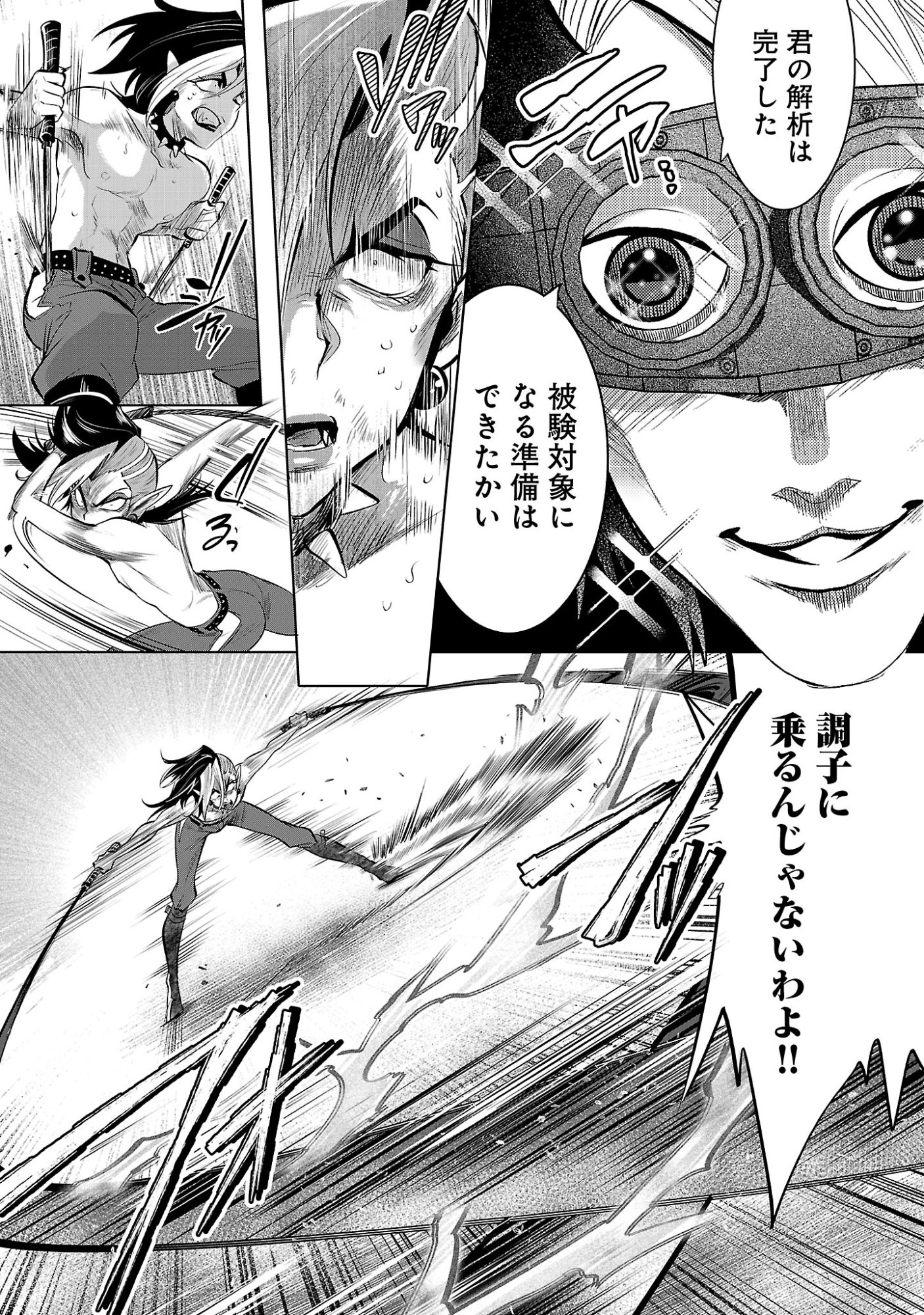 Isekai Tensei Ojisan wa Shizuka ni Kurashitai Chapter 15.1 5ページ