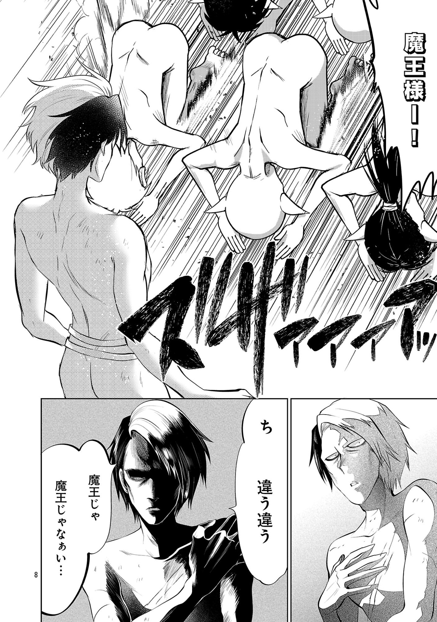 Isekai Tensei Ojisan wa Shizuka ni Kurashitai Chapter 15.1 10ページ