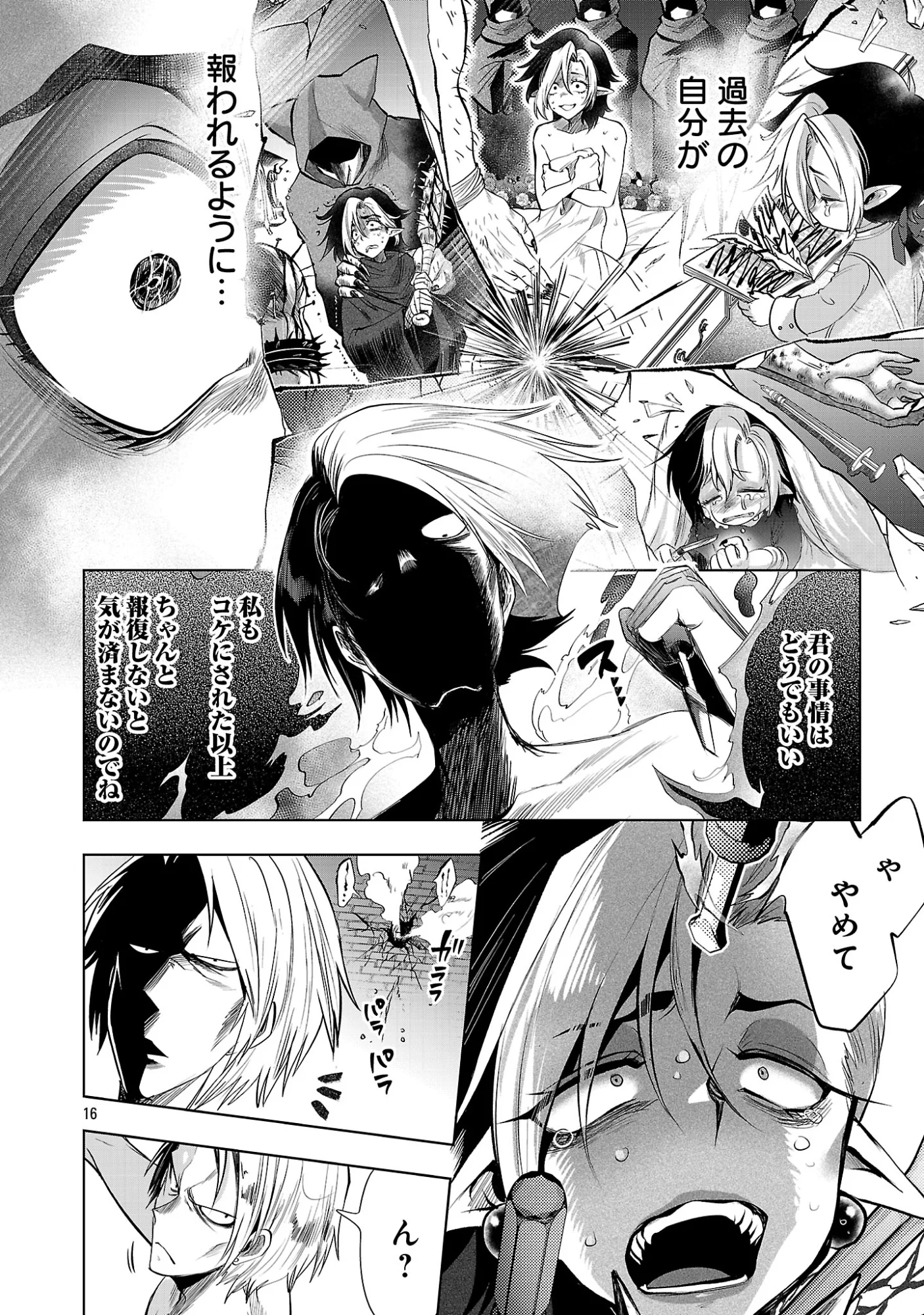Isekai Tensei Ojisan wa Shizuka ni Kurashitai Chapter 15.2 1ページ