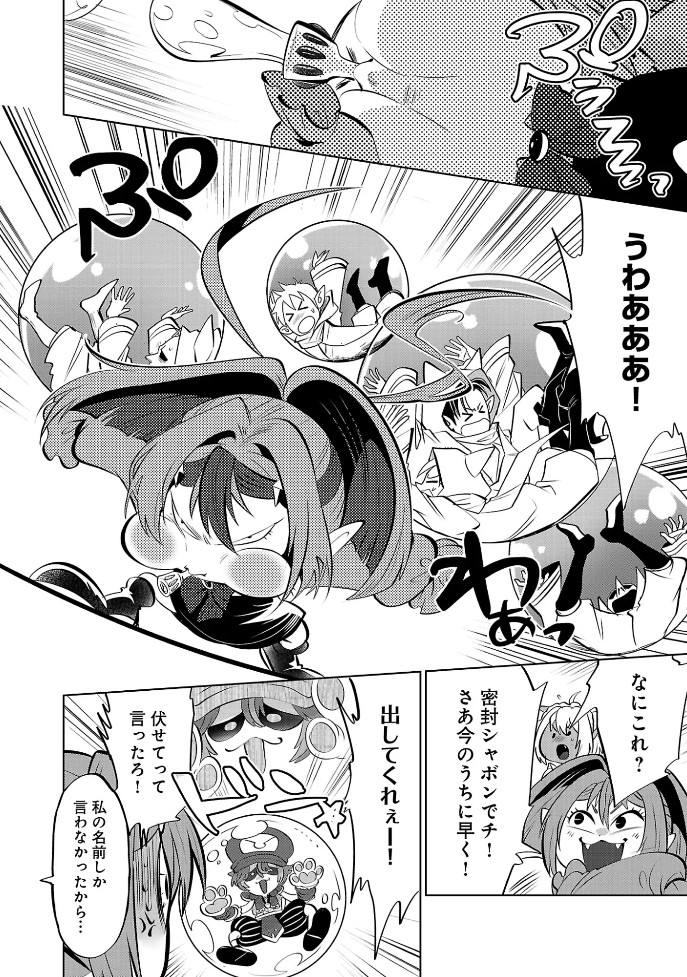 Isekai Tensei Ojisan wa Shizuka ni Kurashitai Chapter 15.2 11ページ