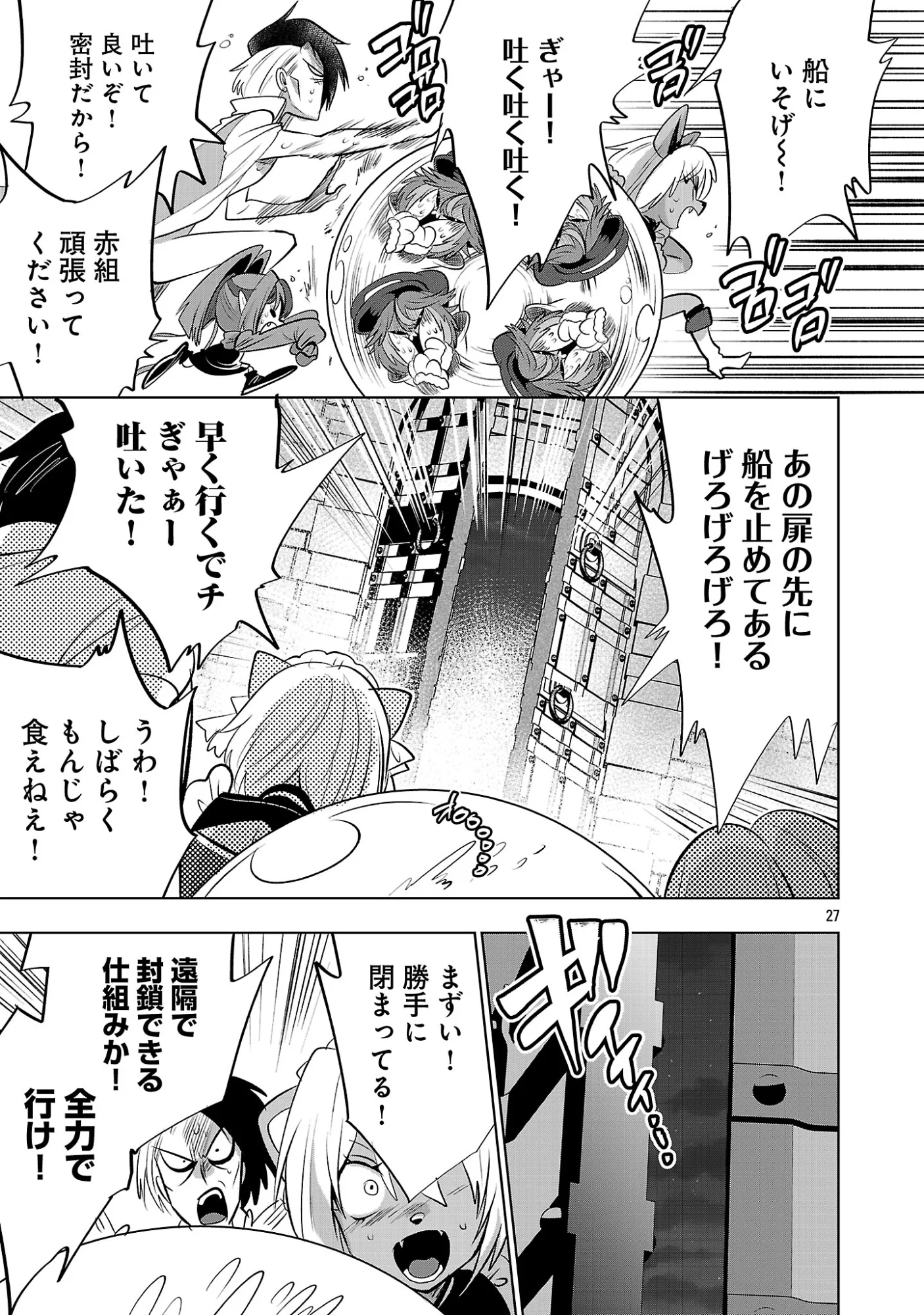 Isekai Tensei Ojisan wa Shizuka ni Kurashitai Chapter 15.2 12ページ