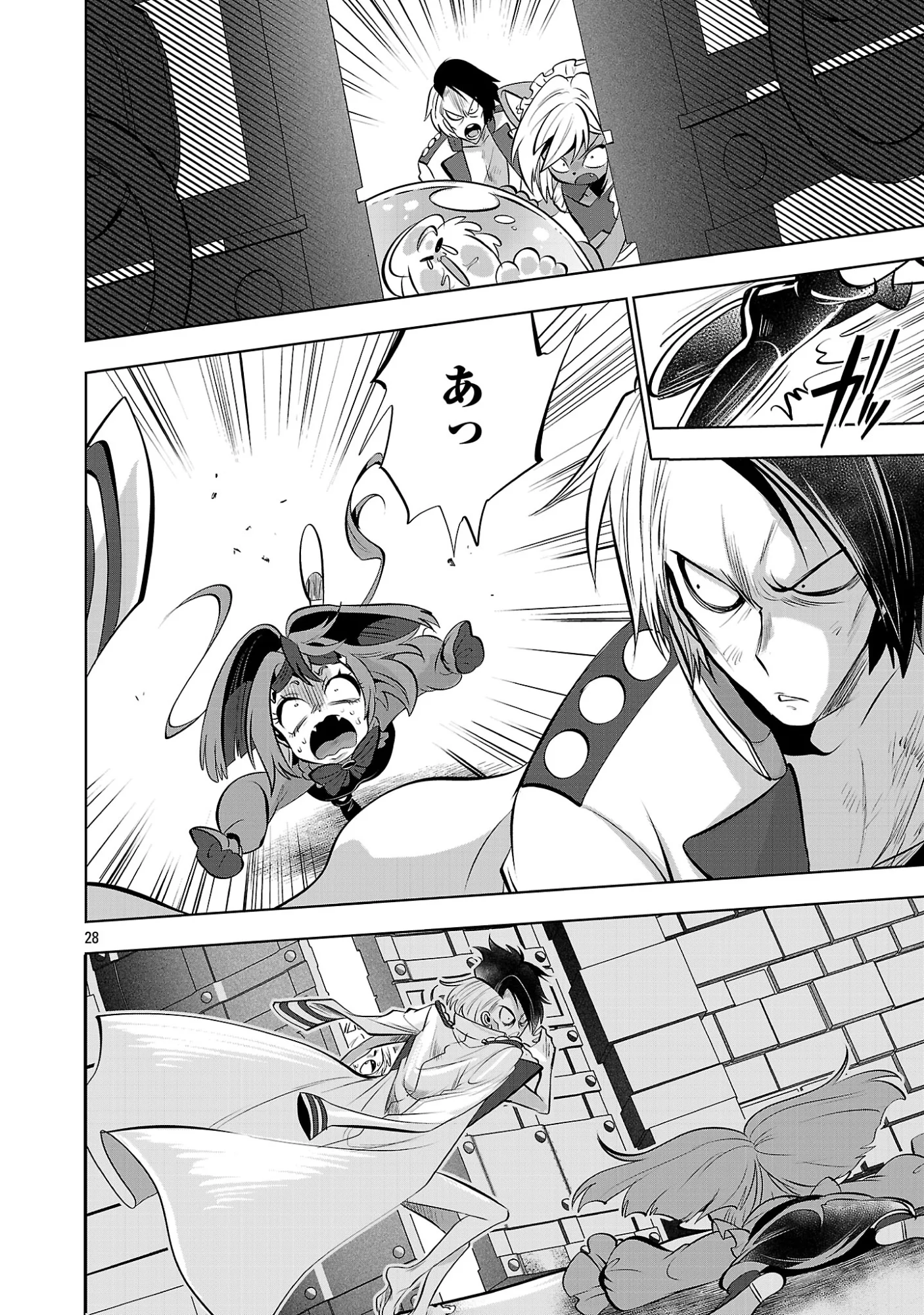 Isekai Tensei Ojisan wa Shizuka ni Kurashitai Chapter 15.2 13ページ